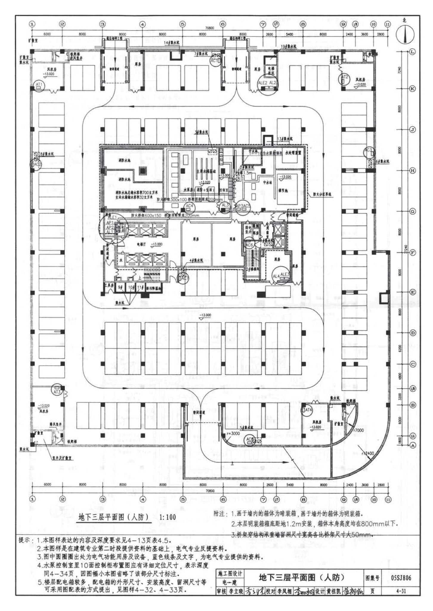 05SJ806--民用建筑工程设计互提资料深度及图样－建筑专业