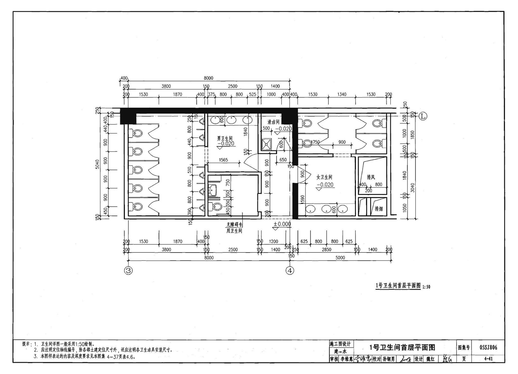 05SJ806--民用建筑工程设计互提资料深度及图样－建筑专业