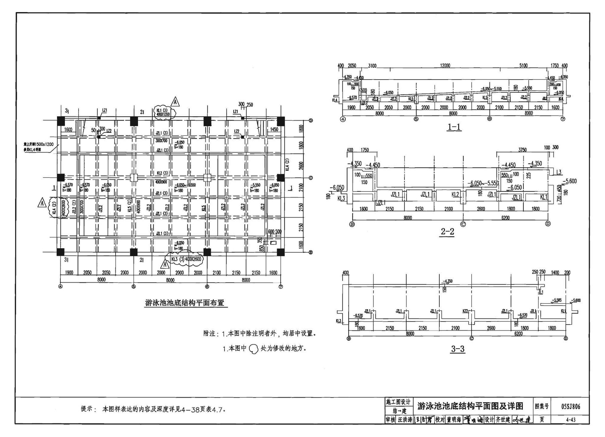 05SJ806--民用建筑工程设计互提资料深度及图样－建筑专业