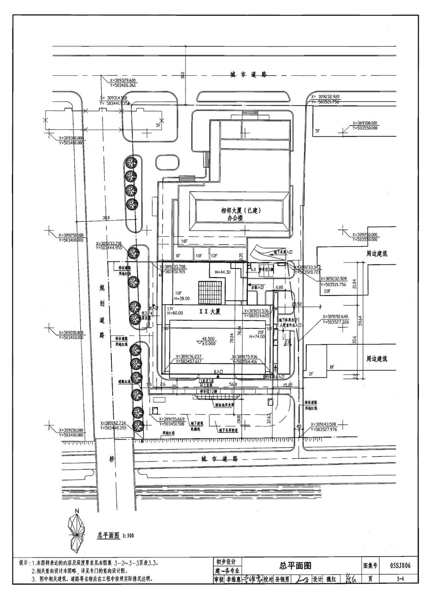 05SJ806--民用建筑工程设计互提资料深度及图样－建筑专业