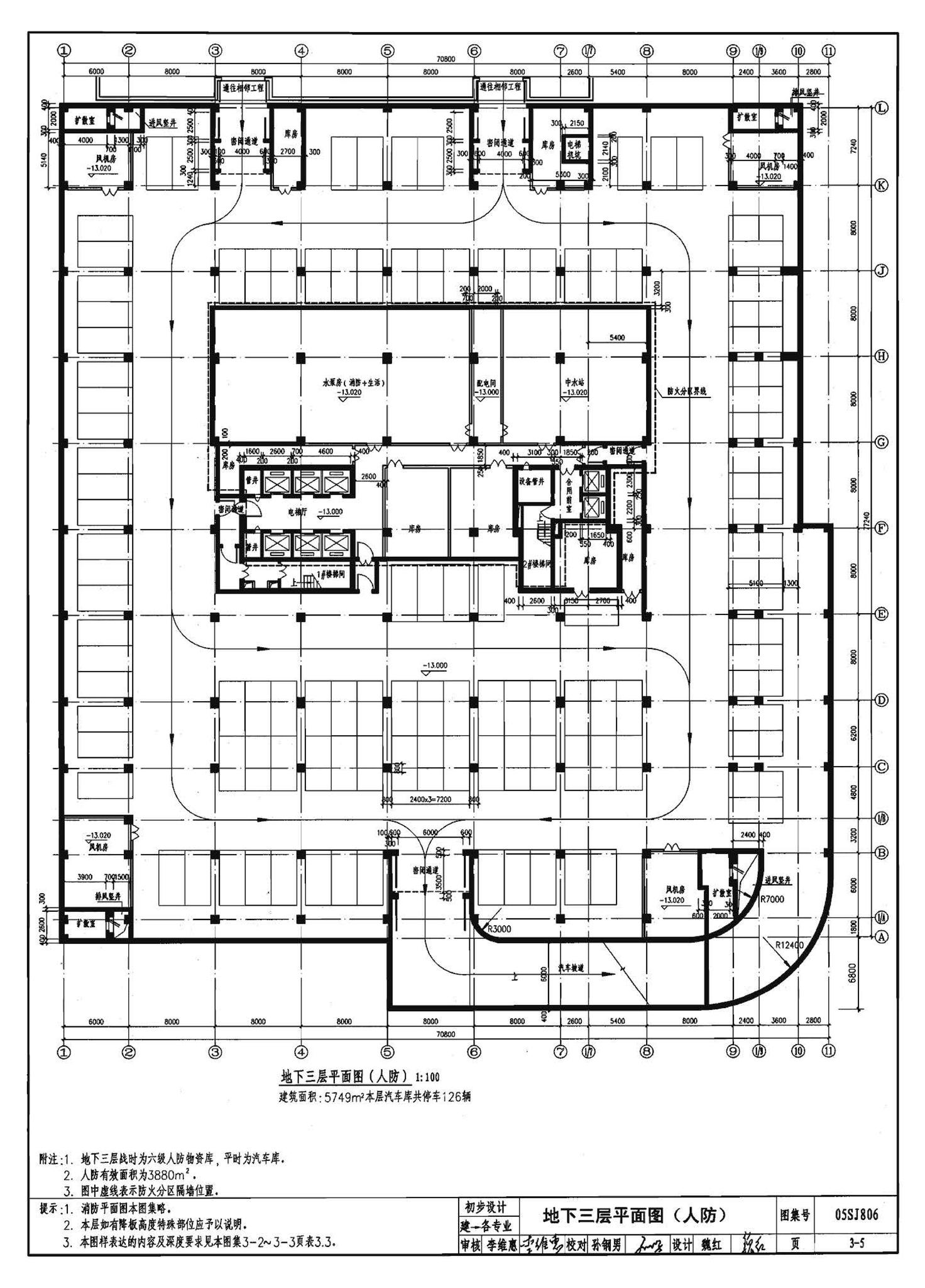 05SJ806--民用建筑工程设计互提资料深度及图样－建筑专业