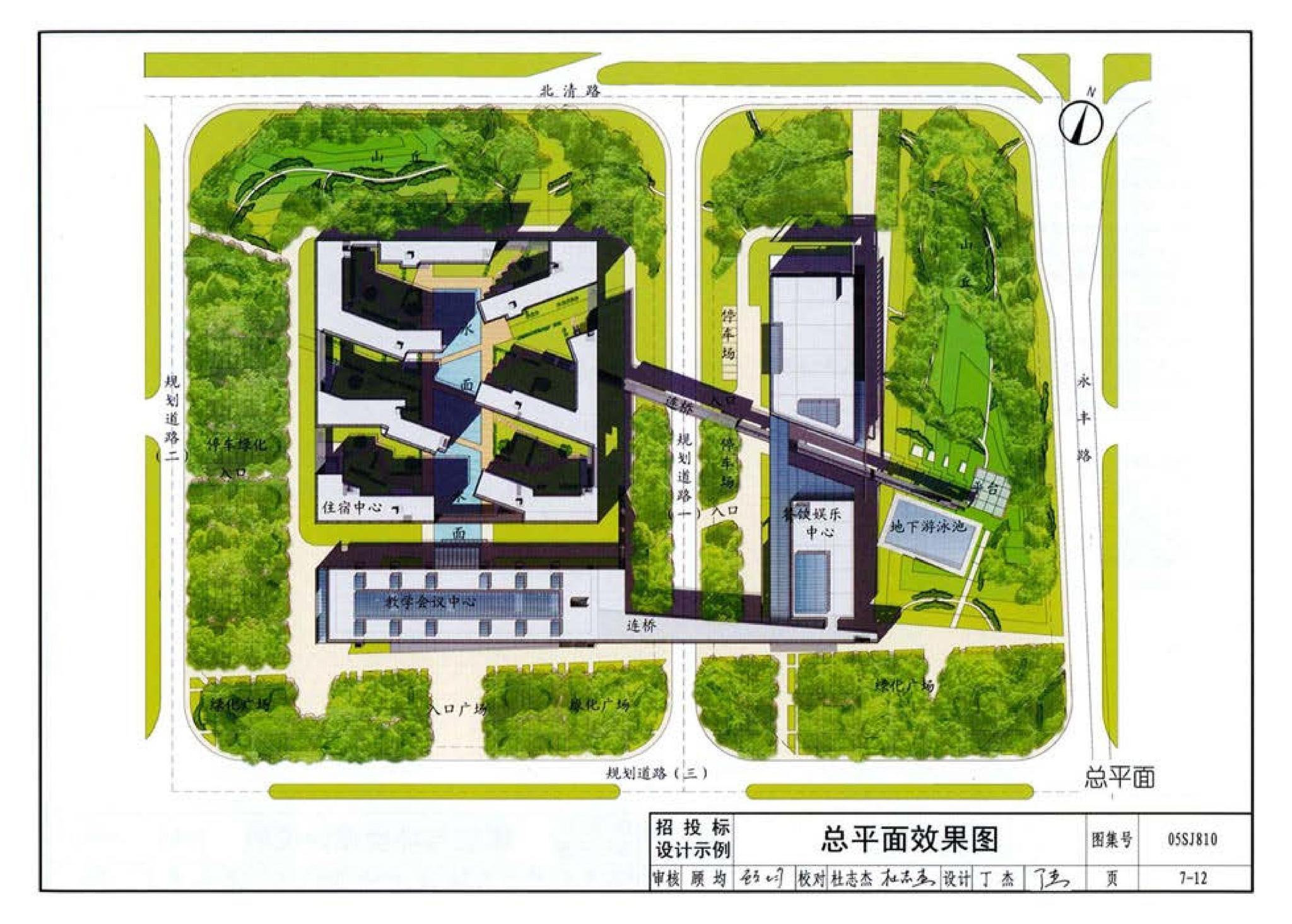 05SJ810--建筑实践教学及见习建筑师图册