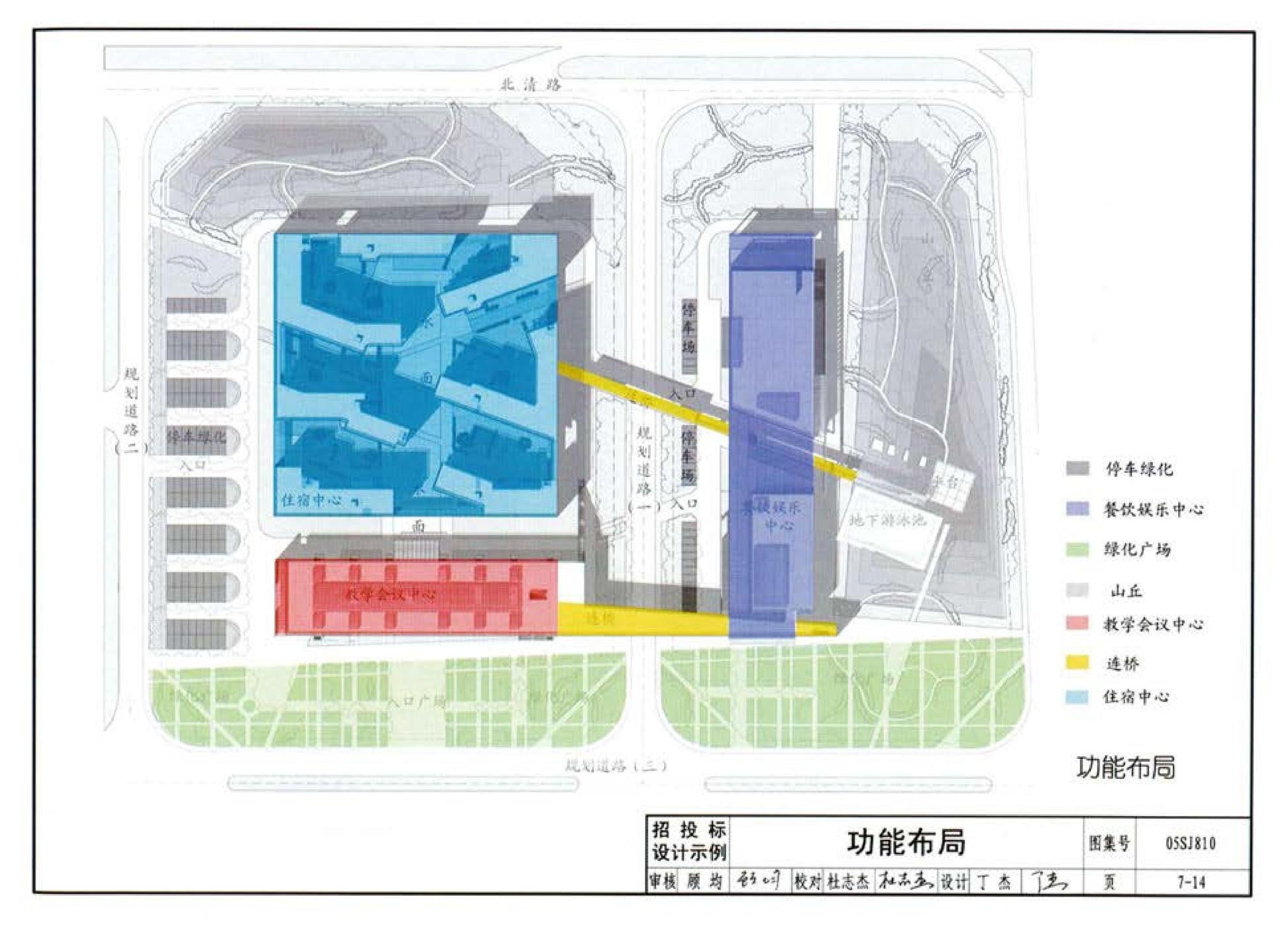 05SJ810--建筑实践教学及见习建筑师图册