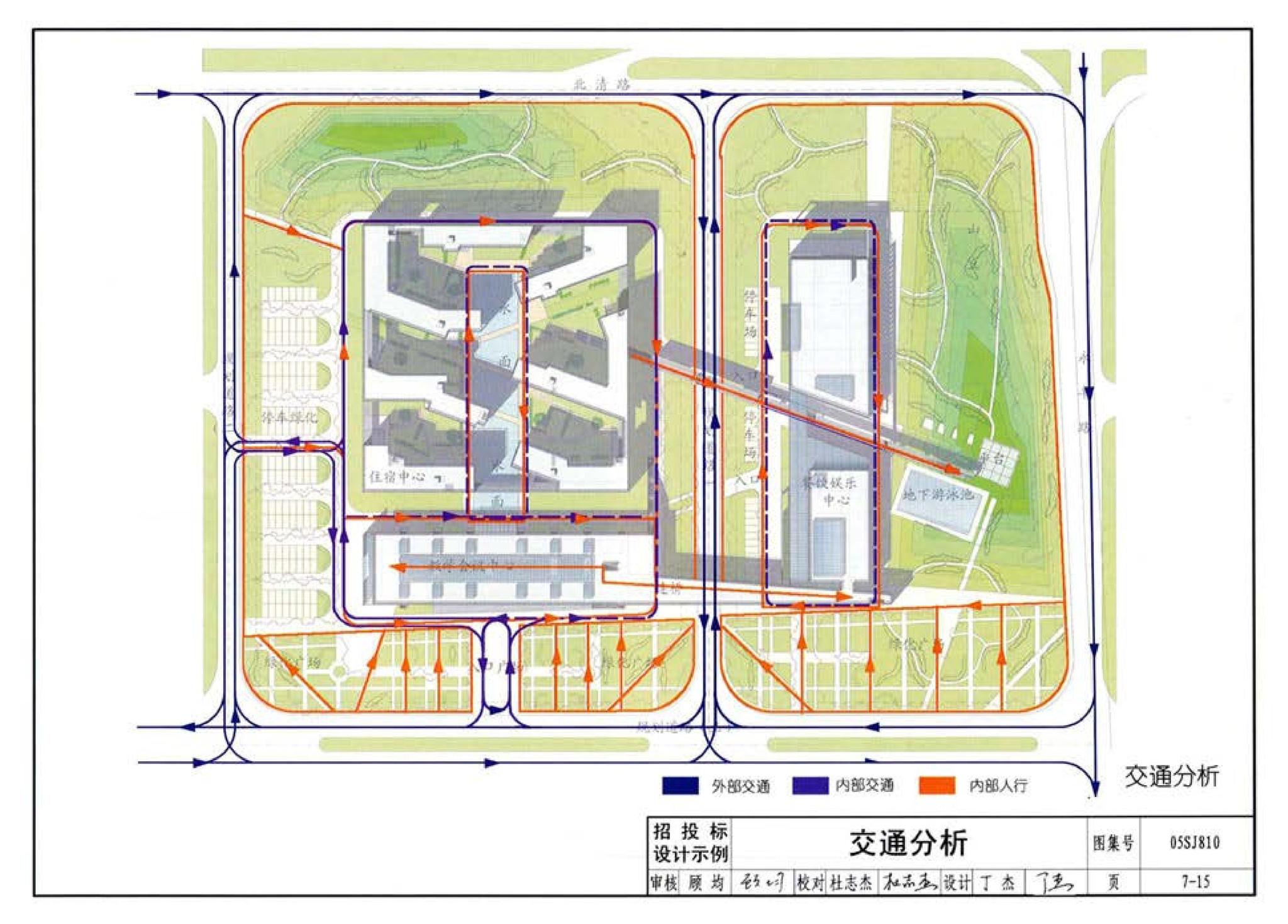 05SJ810--建筑实践教学及见习建筑师图册