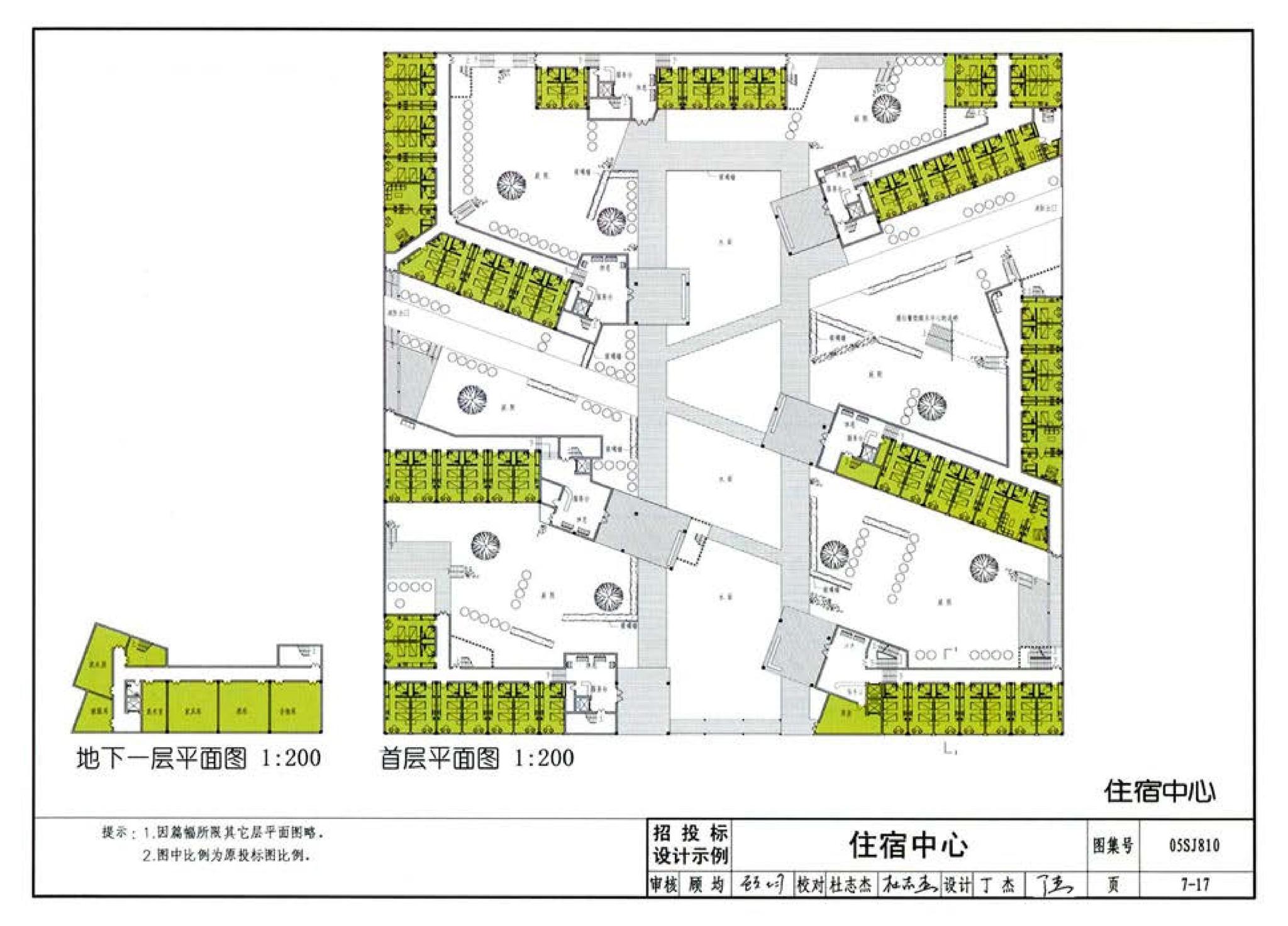 05SJ810--建筑实践教学及见习建筑师图册