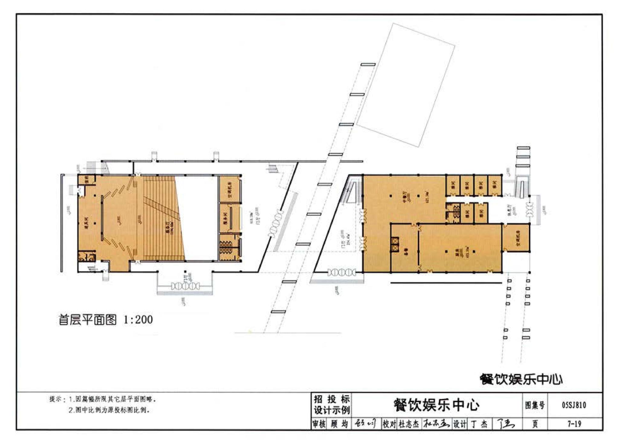 05SJ810--建筑实践教学及见习建筑师图册