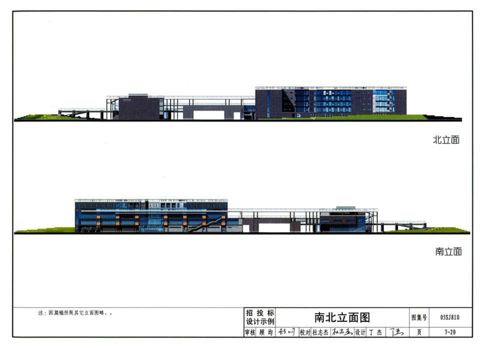 05SJ810--建筑实践教学及见习建筑师图册