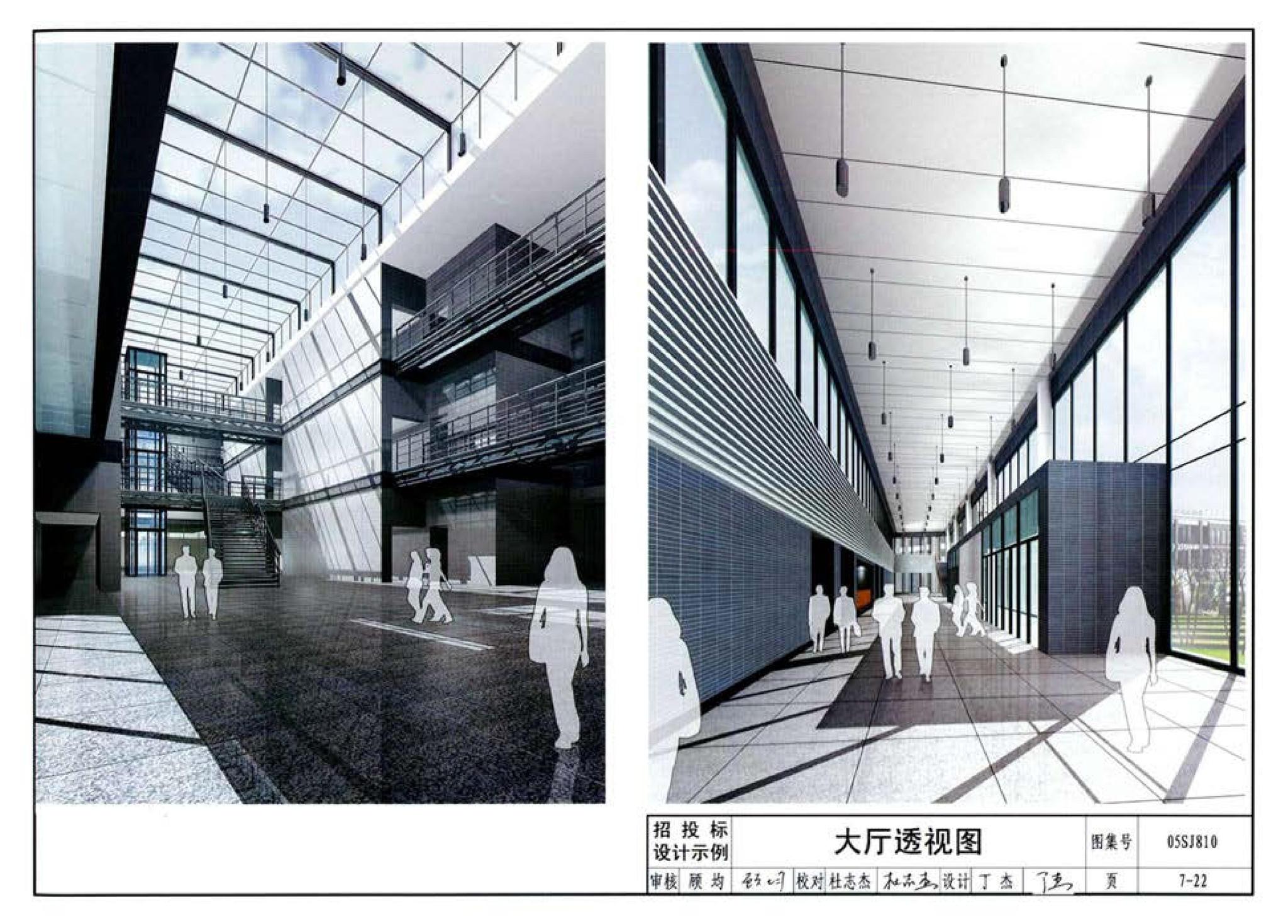 05SJ810--建筑实践教学及见习建筑师图册