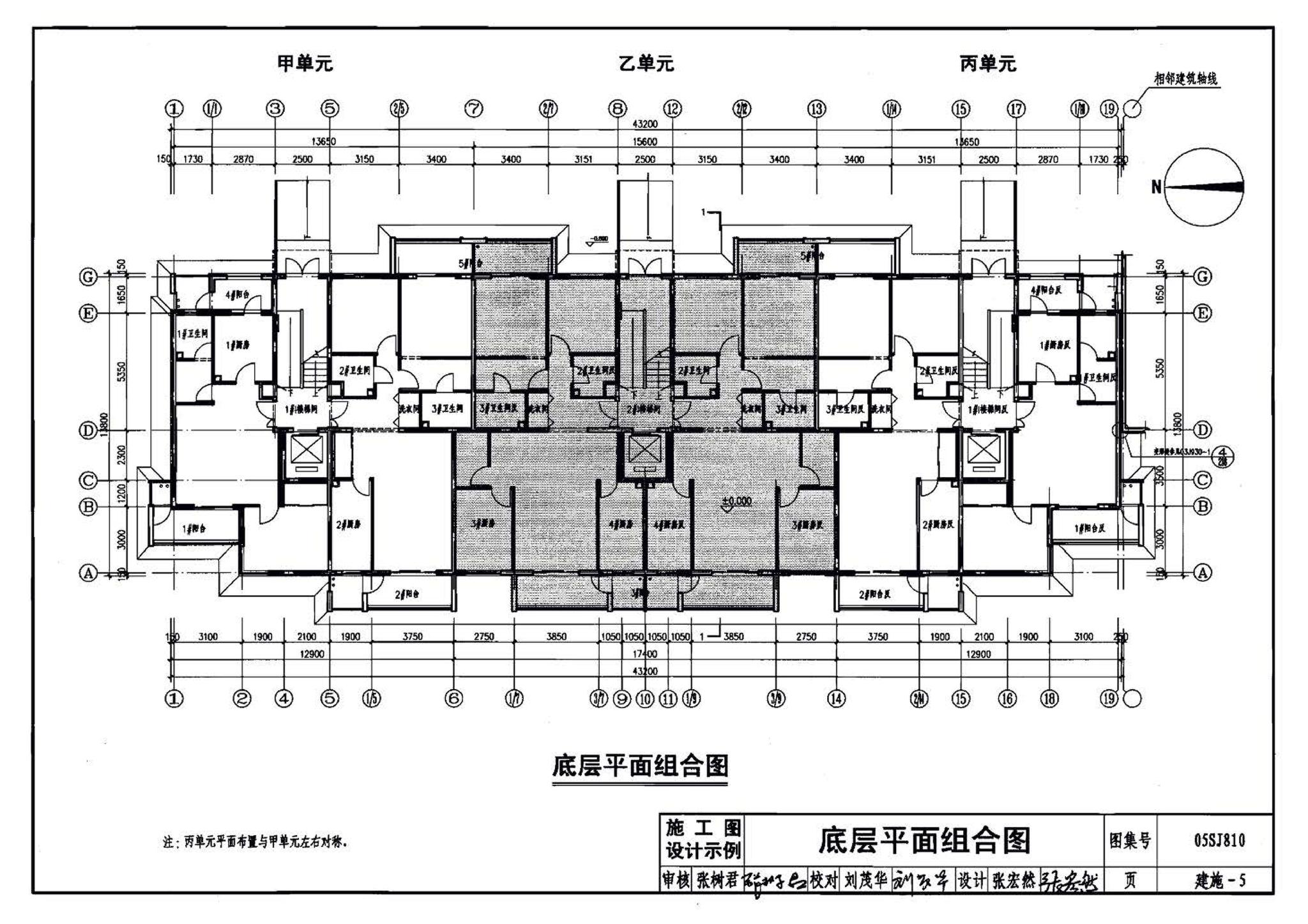 05SJ810--建筑实践教学及见习建筑师图册