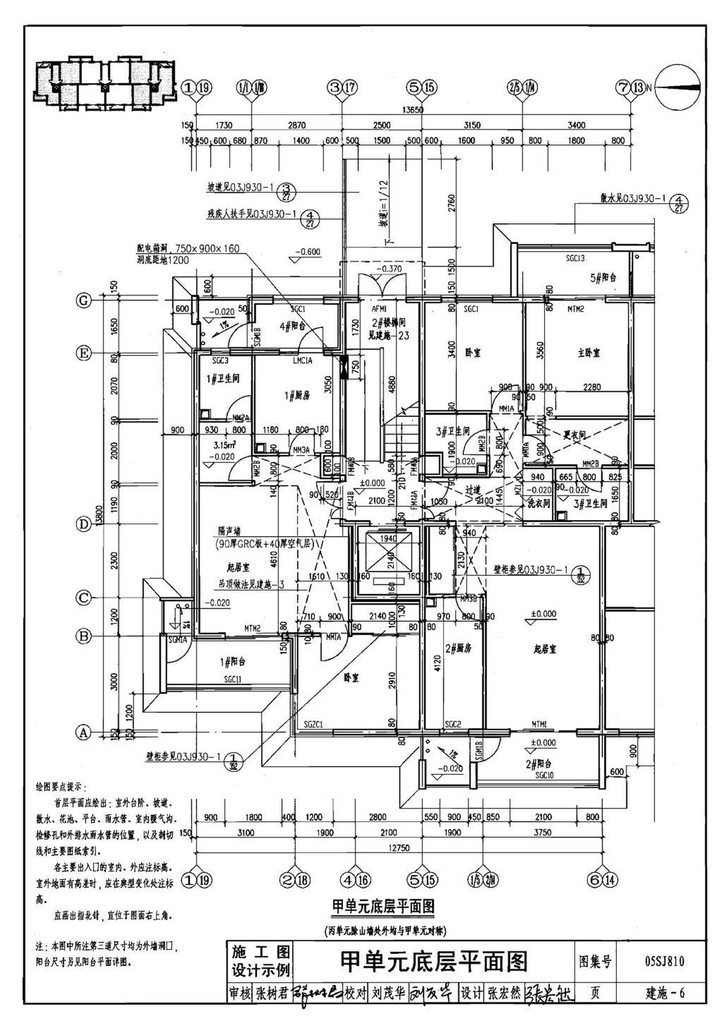 05SJ810--建筑实践教学及见习建筑师图册