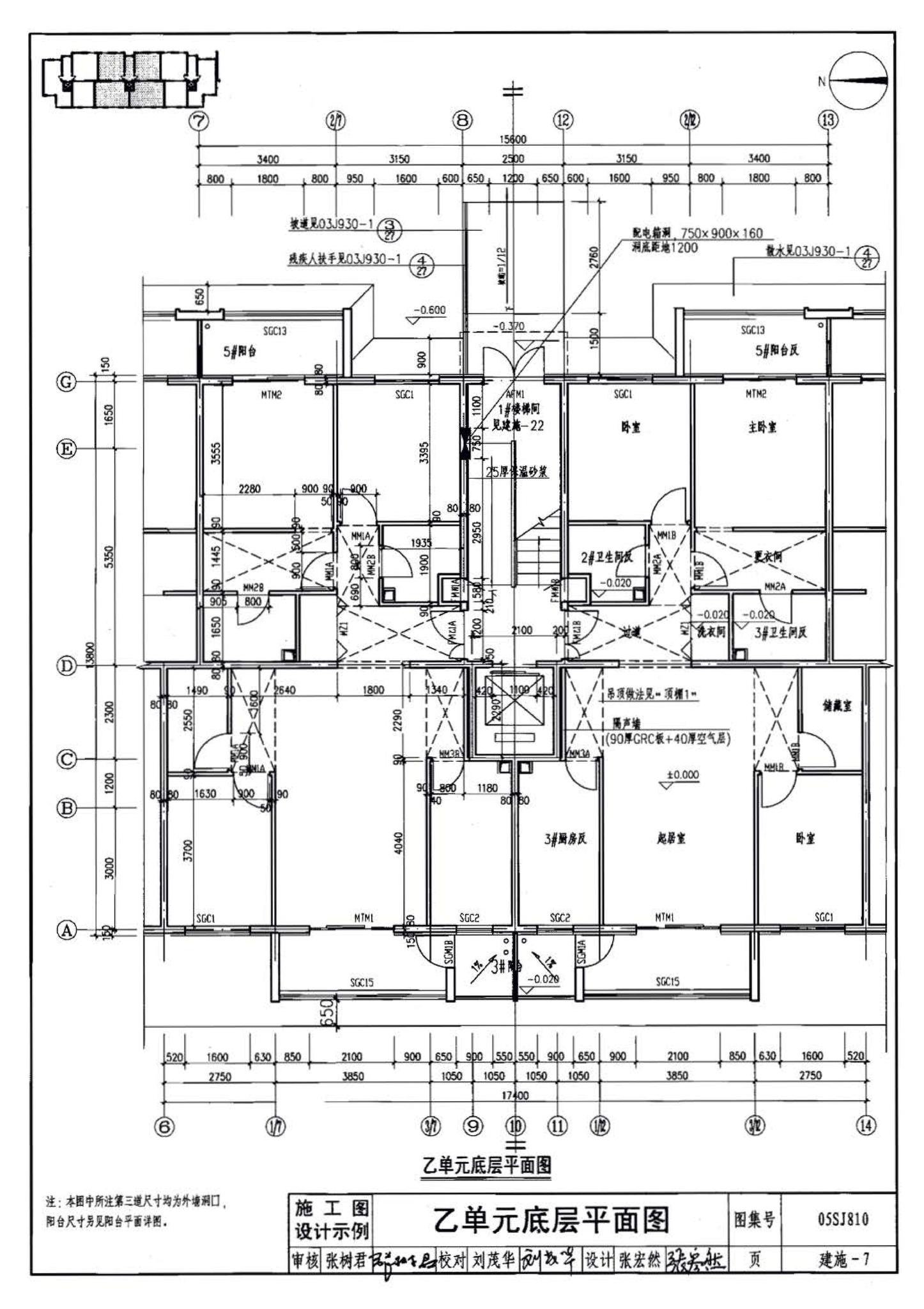 05SJ810--建筑实践教学及见习建筑师图册