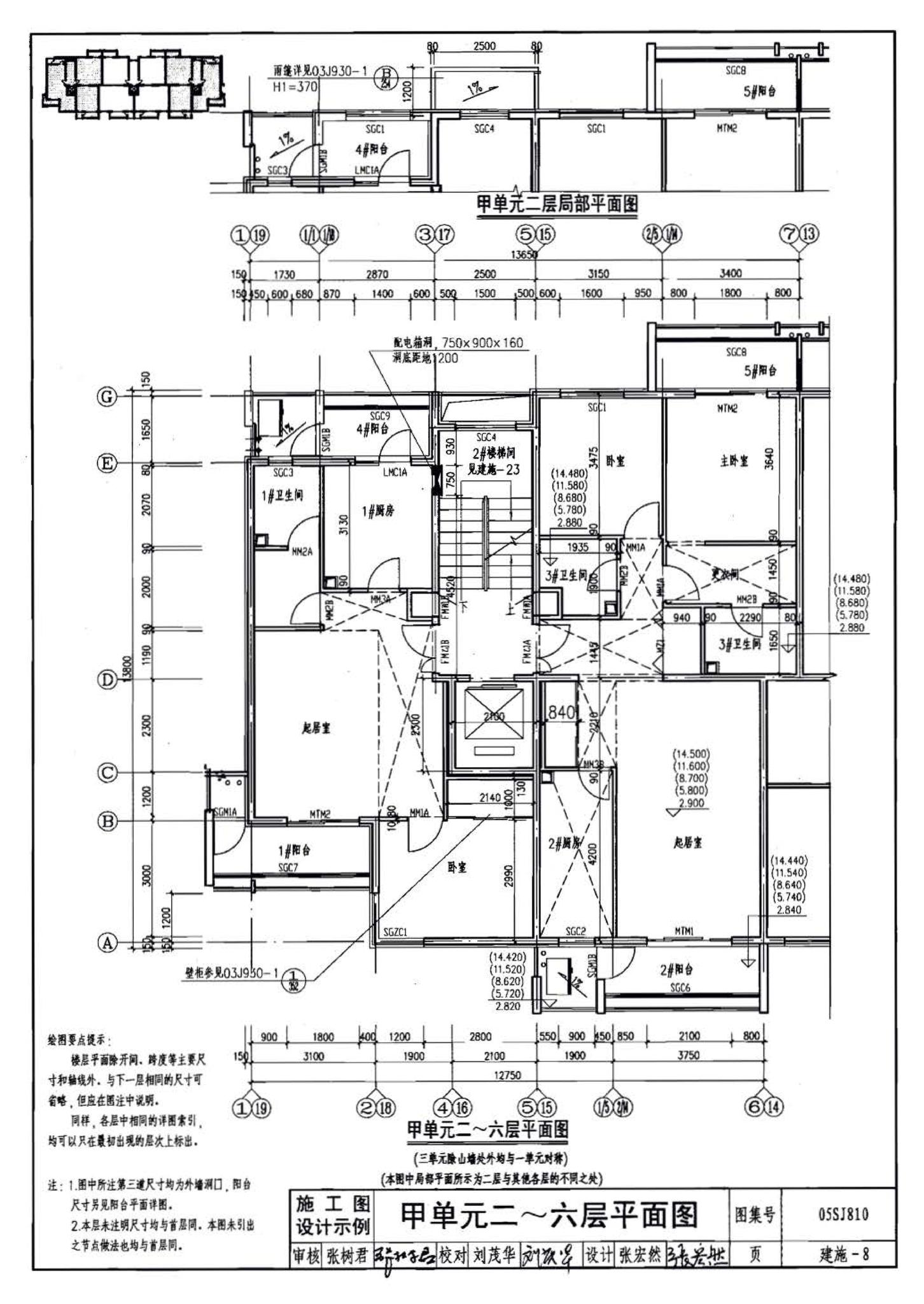 05SJ810--建筑实践教学及见习建筑师图册