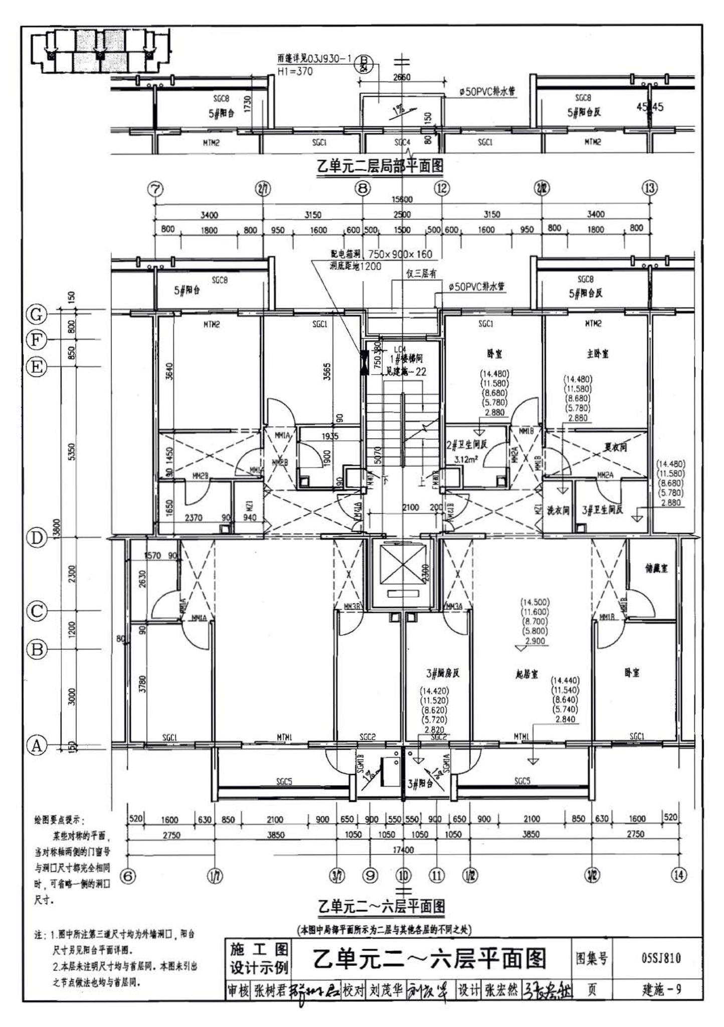 05SJ810--建筑实践教学及见习建筑师图册