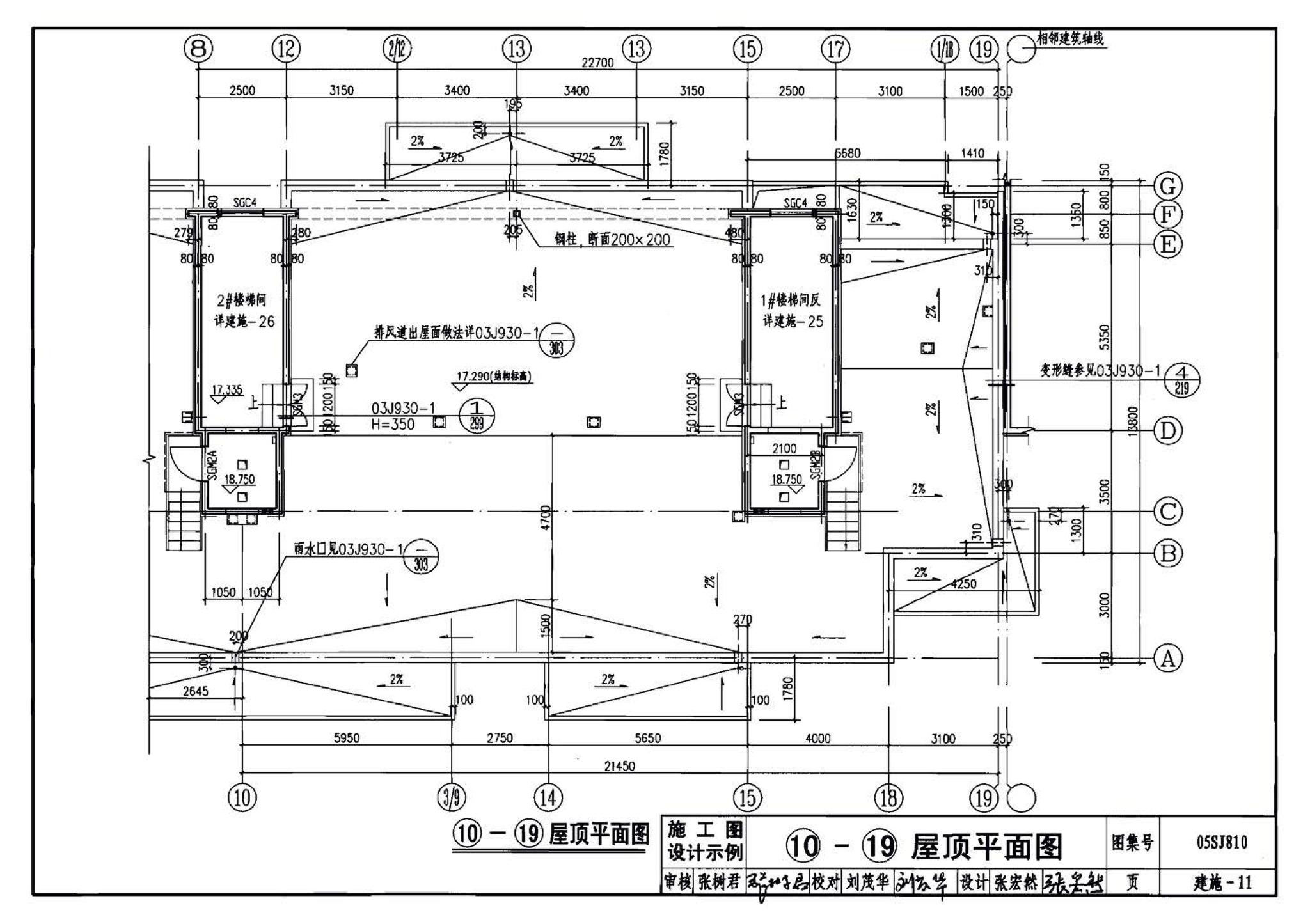 05SJ810--建筑实践教学及见习建筑师图册