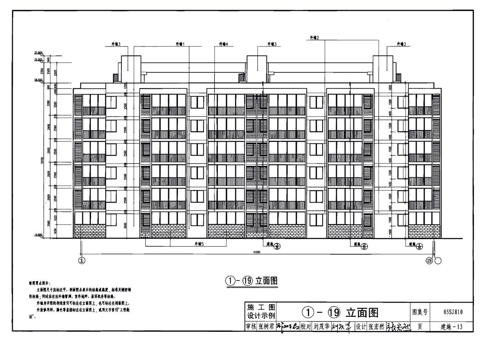 05SJ810--建筑实践教学及见习建筑师图册