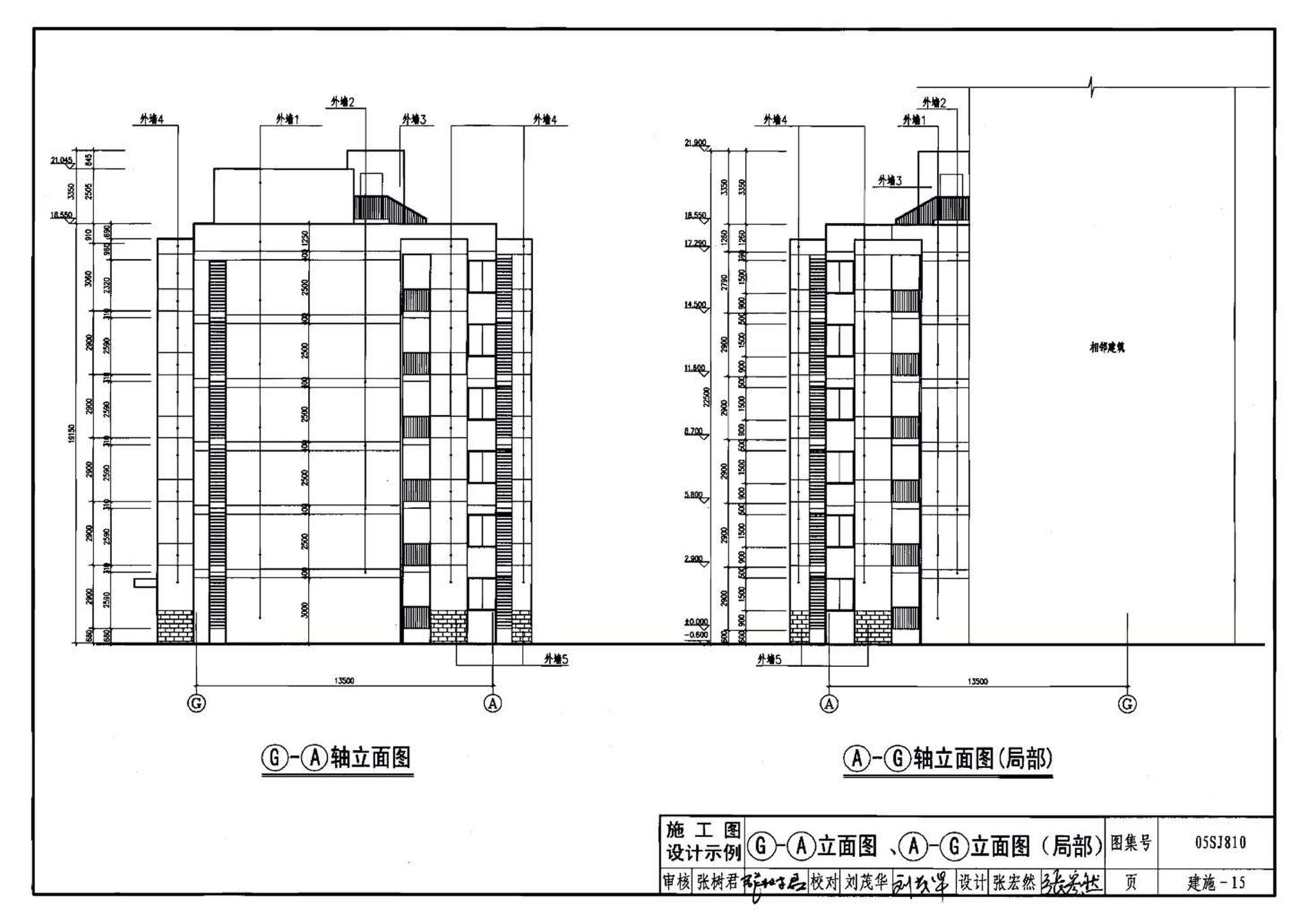 05SJ810--建筑实践教学及见习建筑师图册