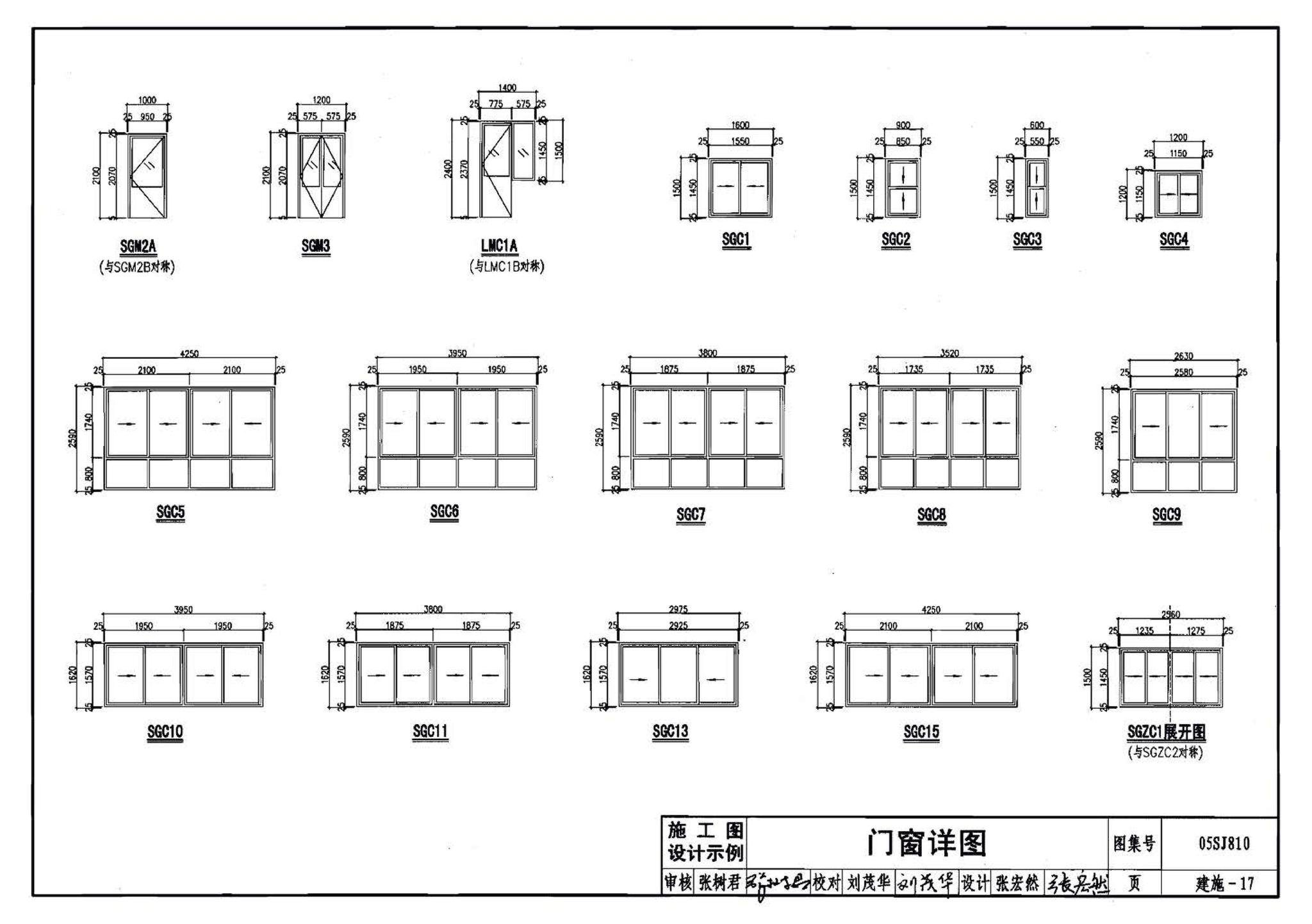 05SJ810--建筑实践教学及见习建筑师图册