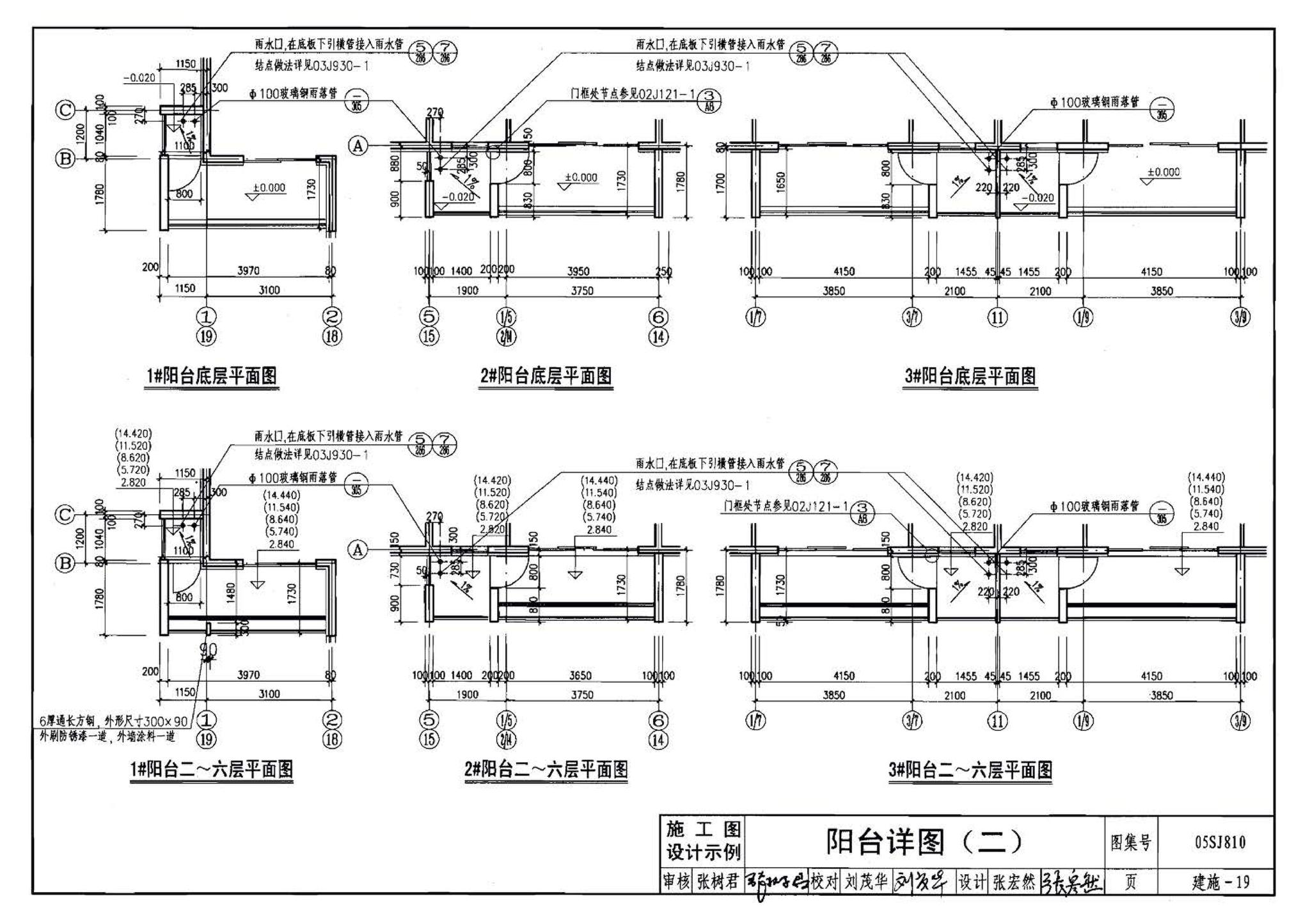 05SJ810--建筑实践教学及见习建筑师图册