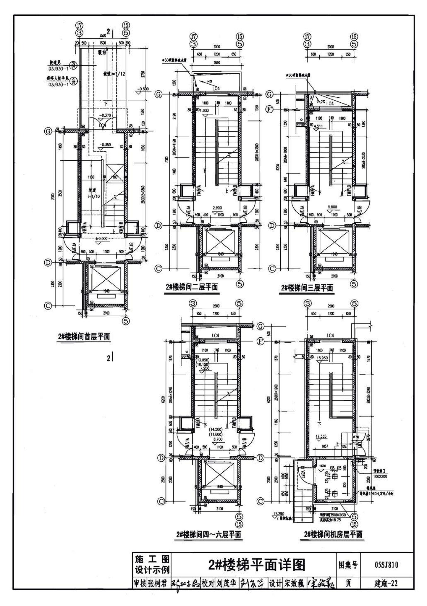 05SJ810--建筑实践教学及见习建筑师图册