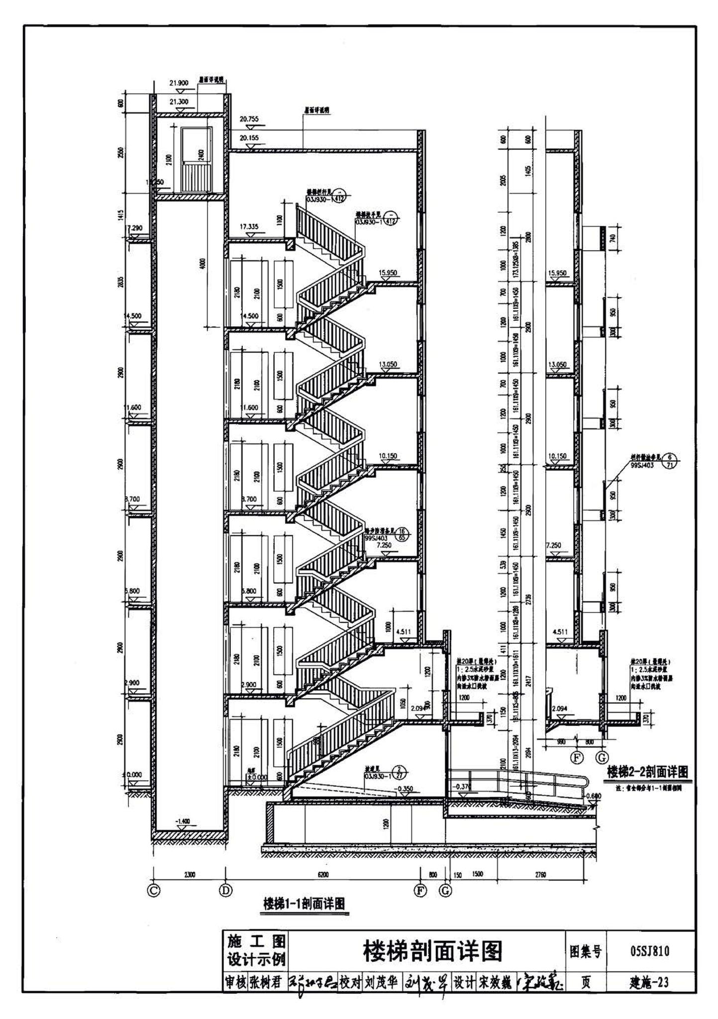 05SJ810--建筑实践教学及见习建筑师图册