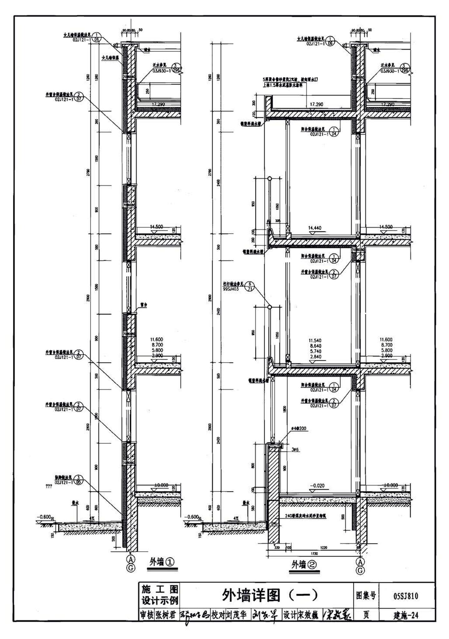 05SJ810--建筑实践教学及见习建筑师图册