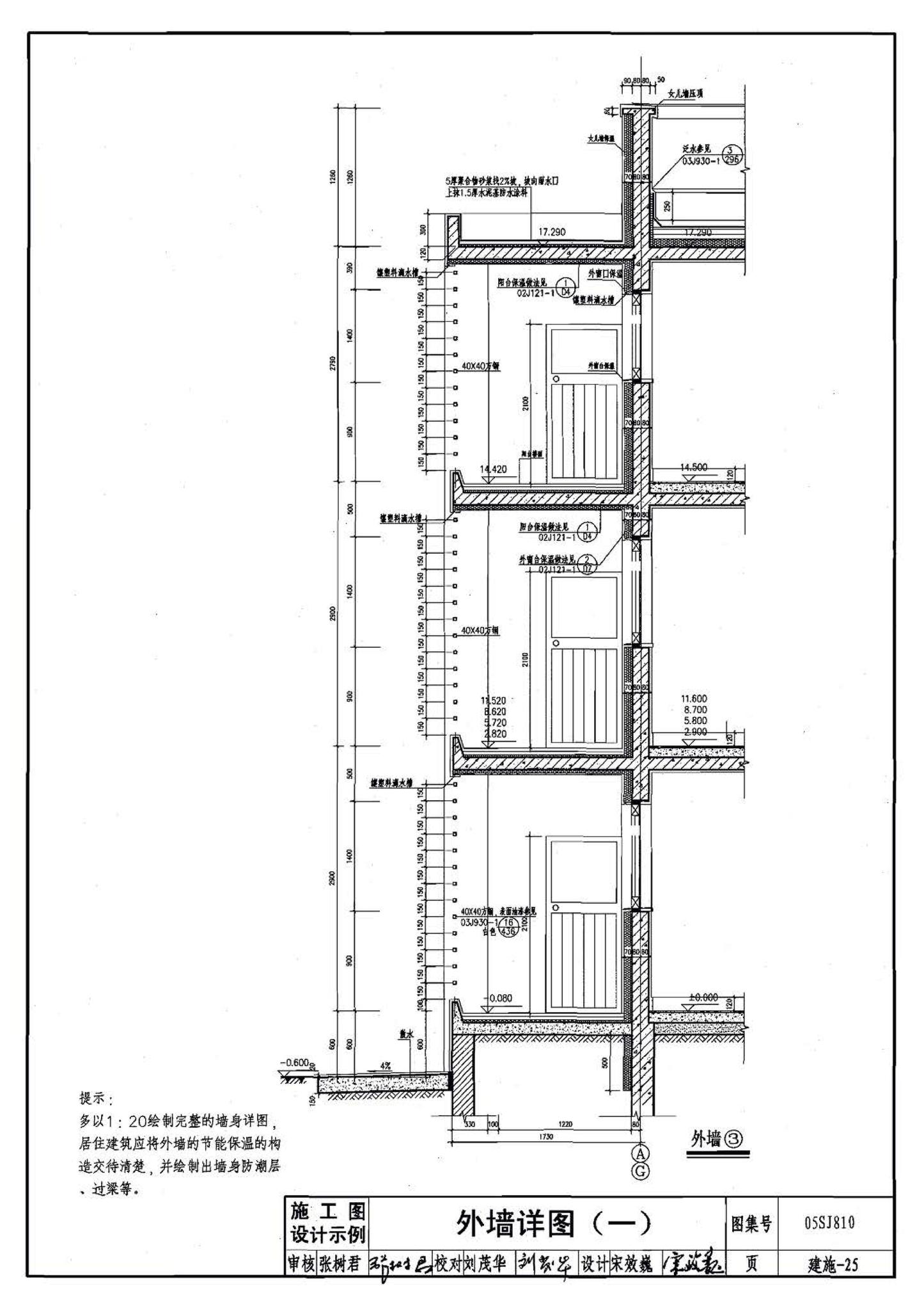 05SJ810--建筑实践教学及见习建筑师图册