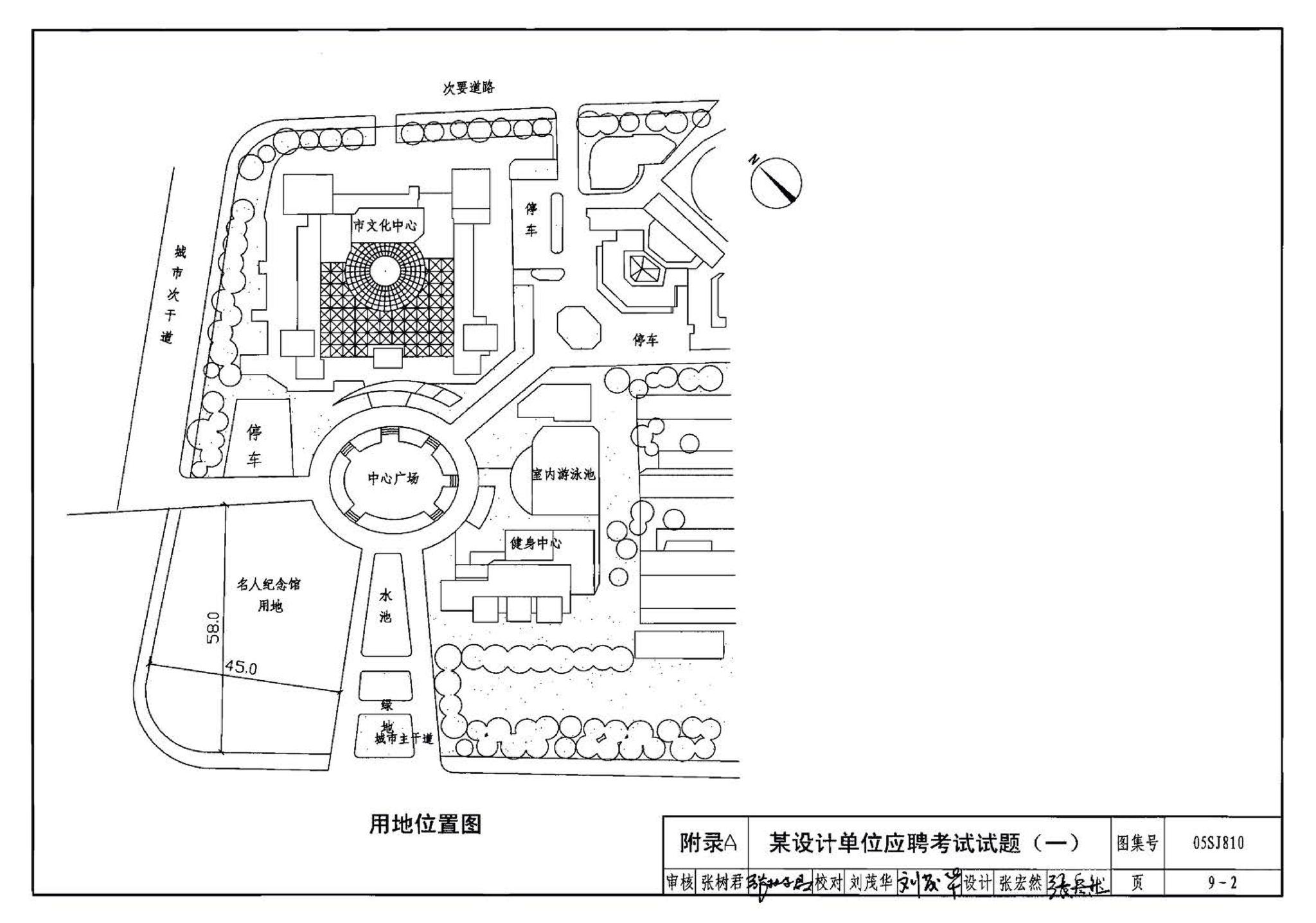 05SJ810--建筑实践教学及见习建筑师图册