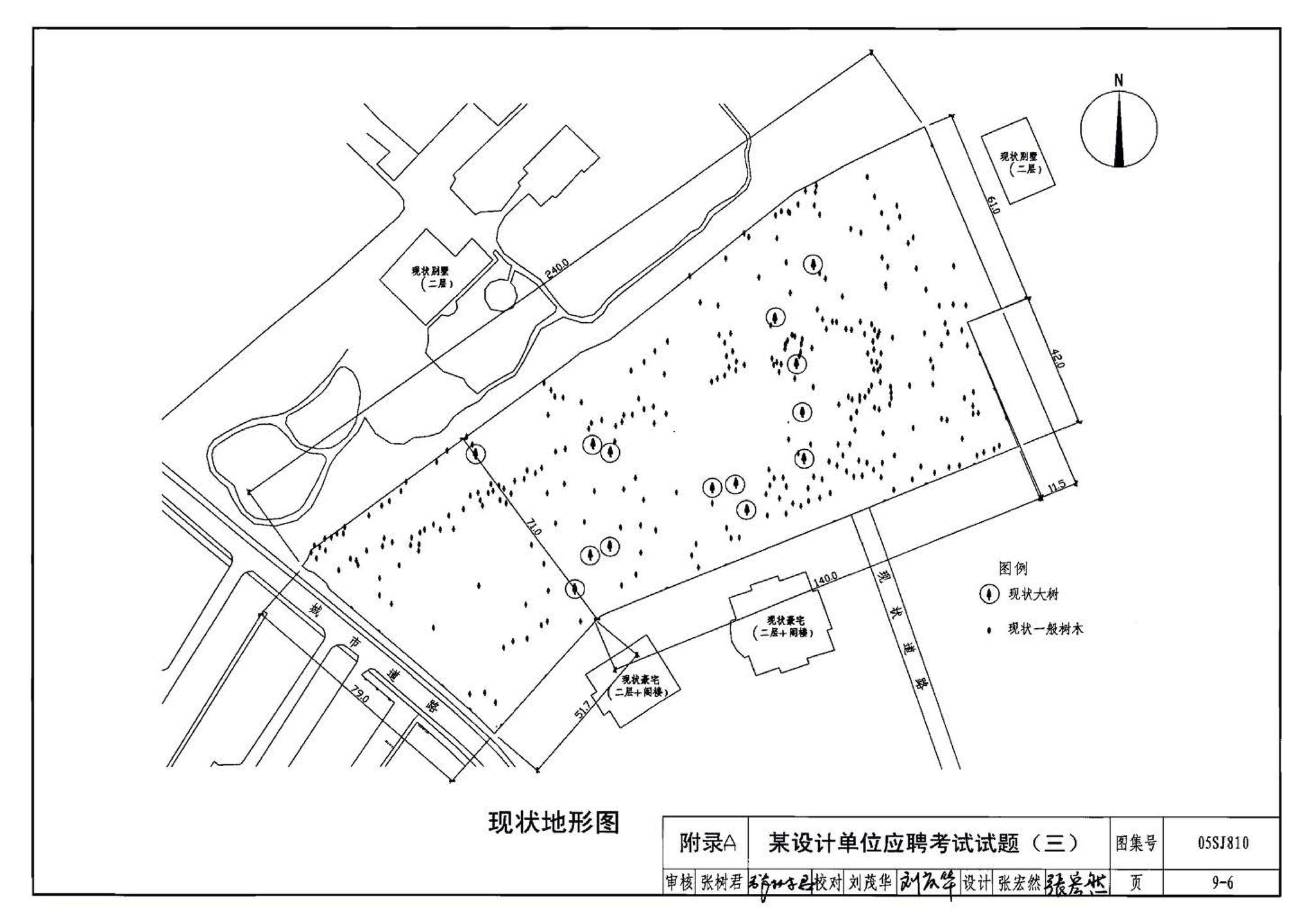 05SJ810--建筑实践教学及见习建筑师图册