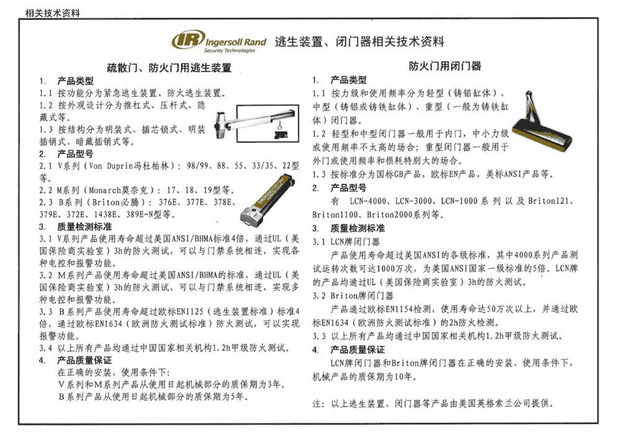 05SJ811--《建筑设计防火规范》图示