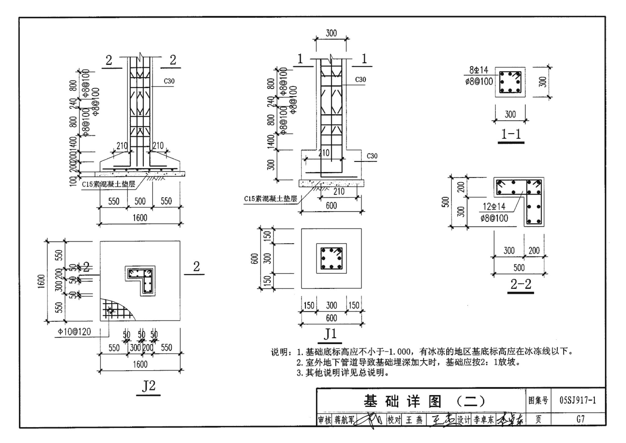 05SJ917-1--小城镇住宅通用（示范）设计--北京地区