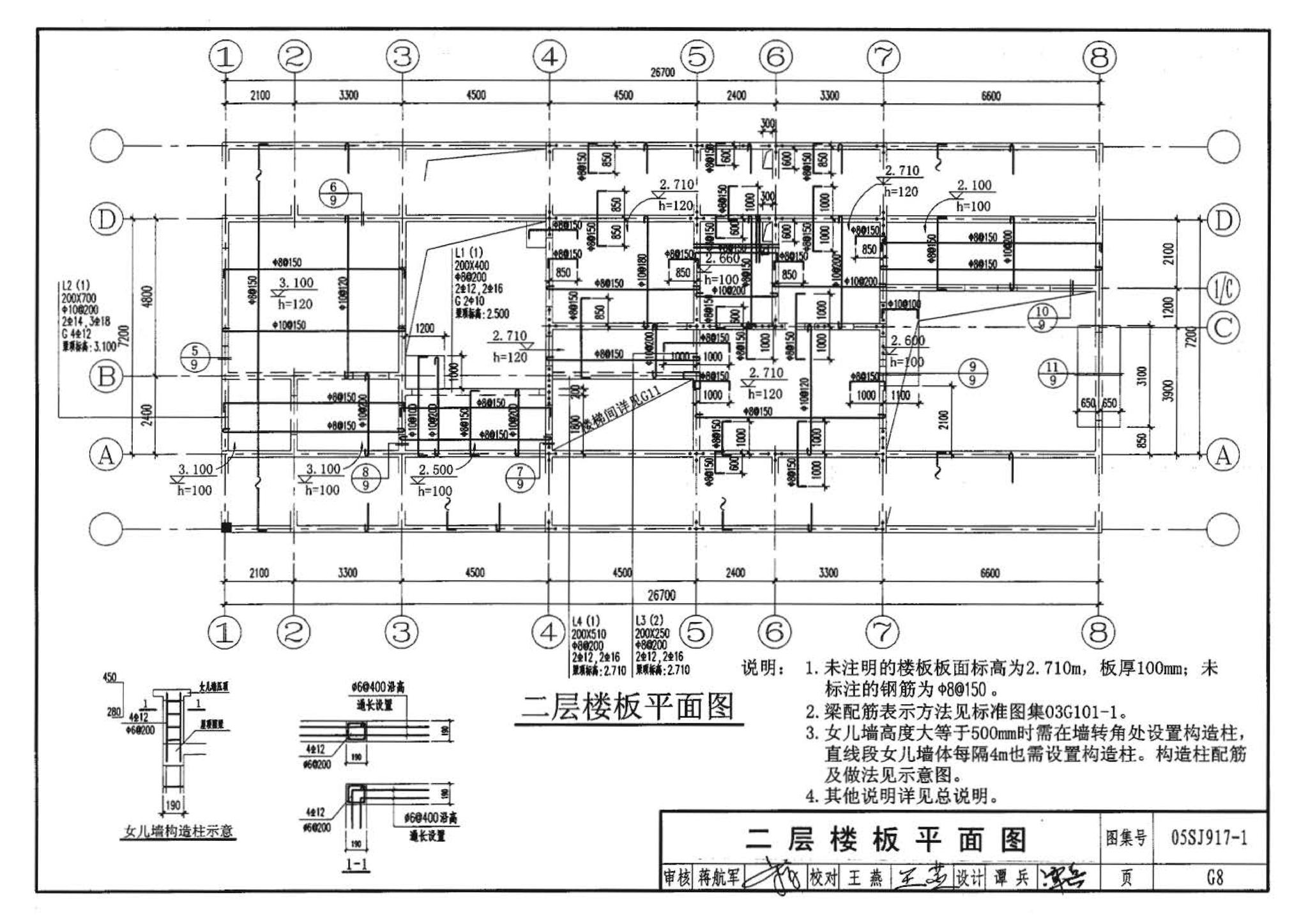 05SJ917-1--小城镇住宅通用（示范）设计--北京地区