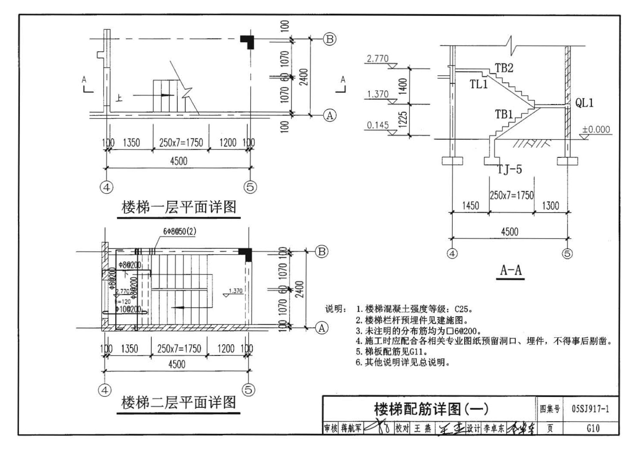 05SJ917-1--小城镇住宅通用（示范）设计--北京地区