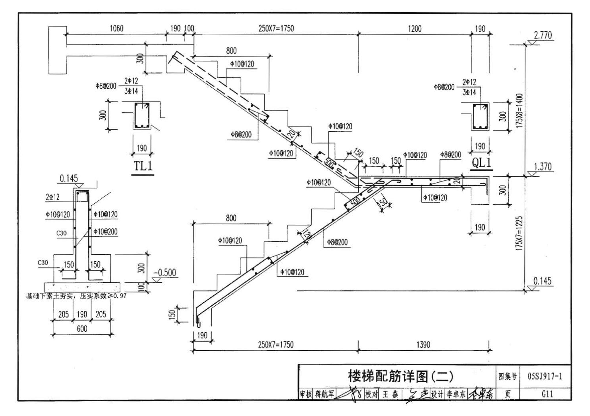 05SJ917-1--小城镇住宅通用（示范）设计--北京地区