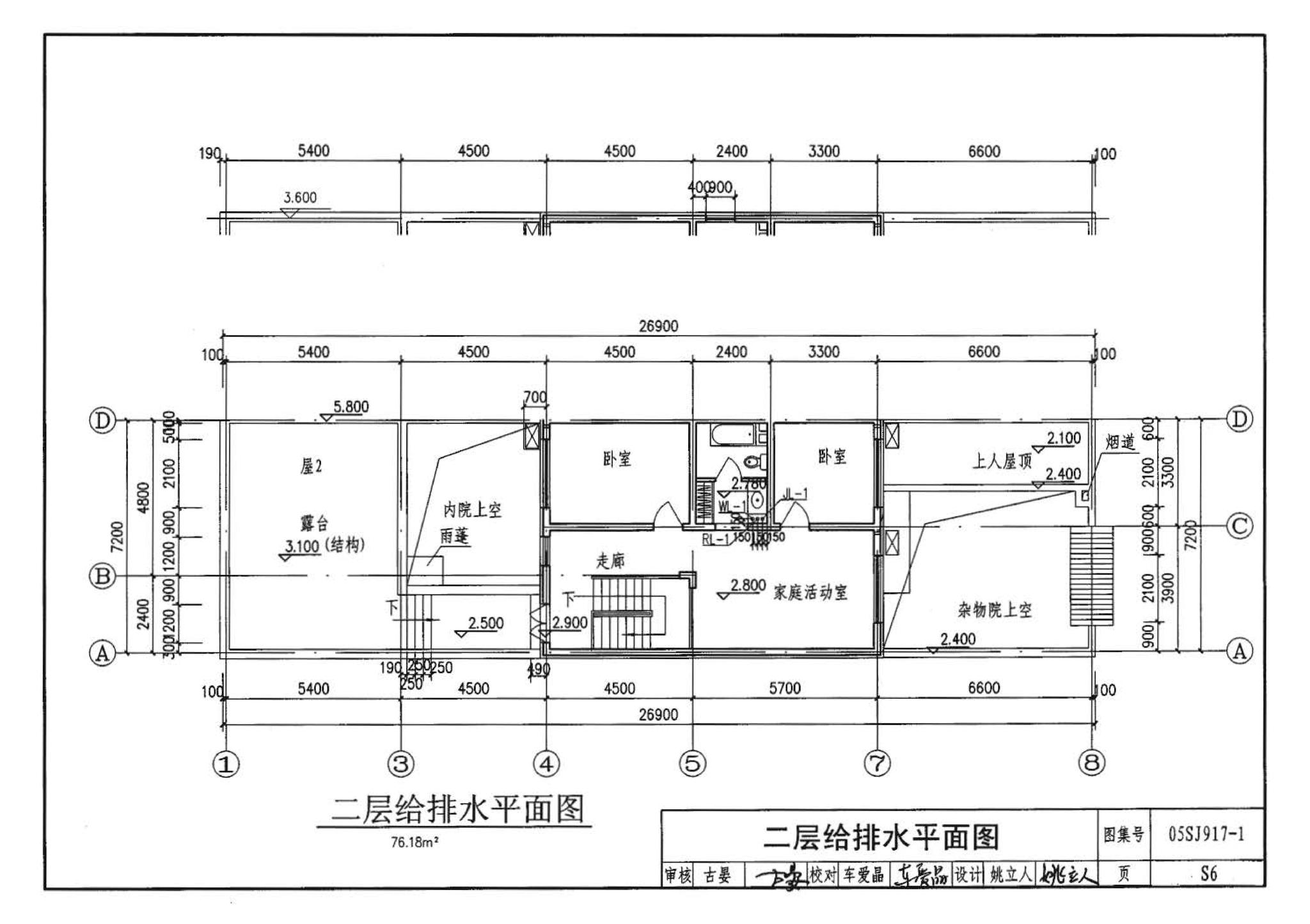 05SJ917-1--小城镇住宅通用（示范）设计--北京地区