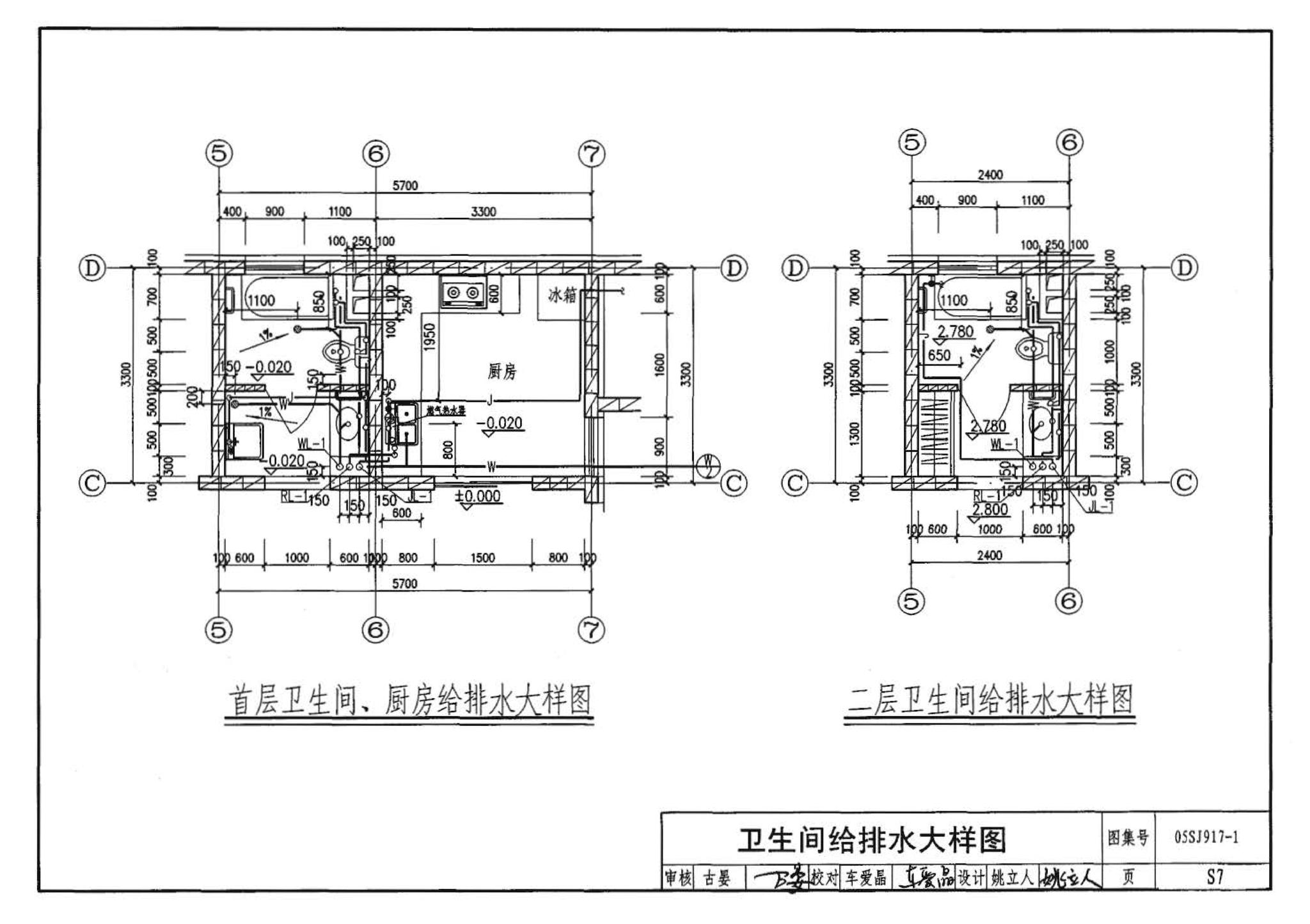 05SJ917-1--小城镇住宅通用（示范）设计--北京地区