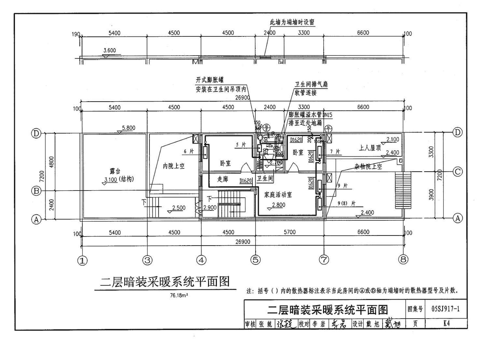 05SJ917-1--小城镇住宅通用（示范）设计--北京地区