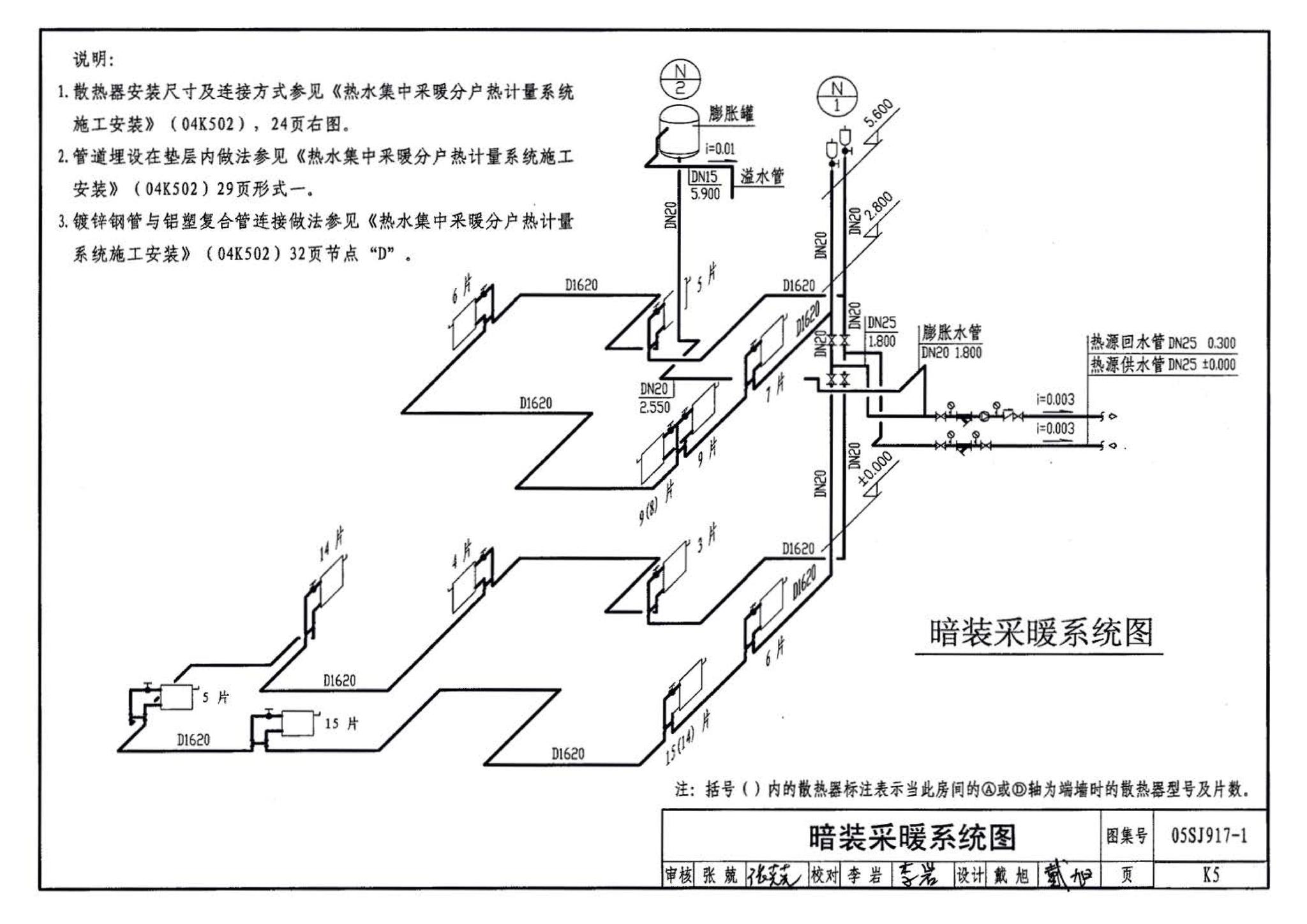 05SJ917-1--小城镇住宅通用（示范）设计--北京地区