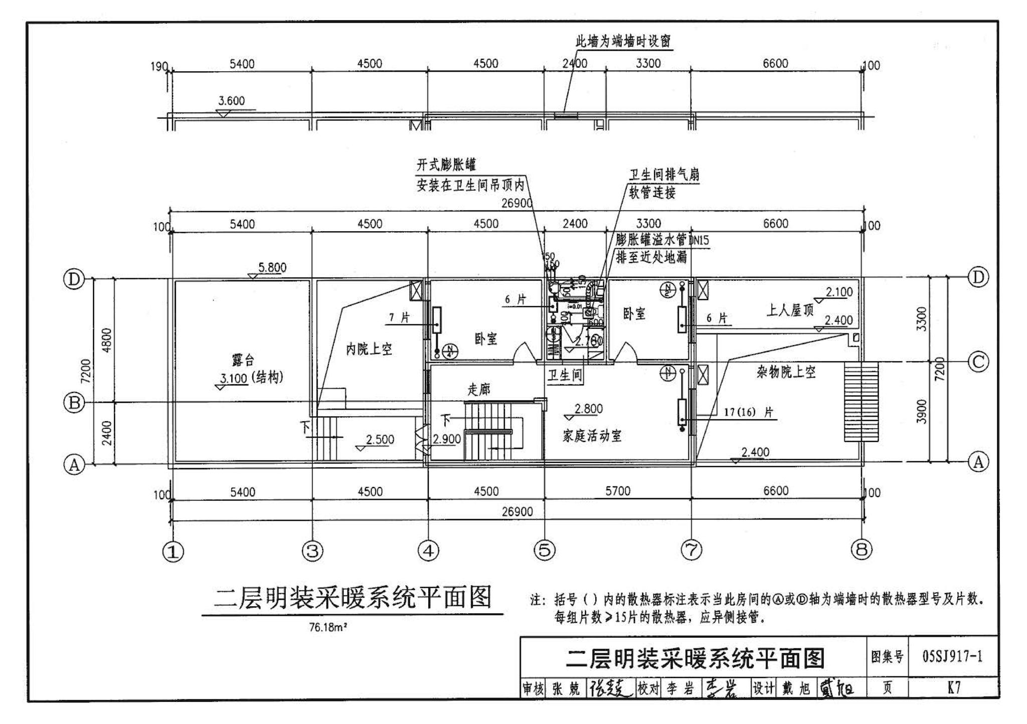 05SJ917-1--小城镇住宅通用（示范）设计--北京地区