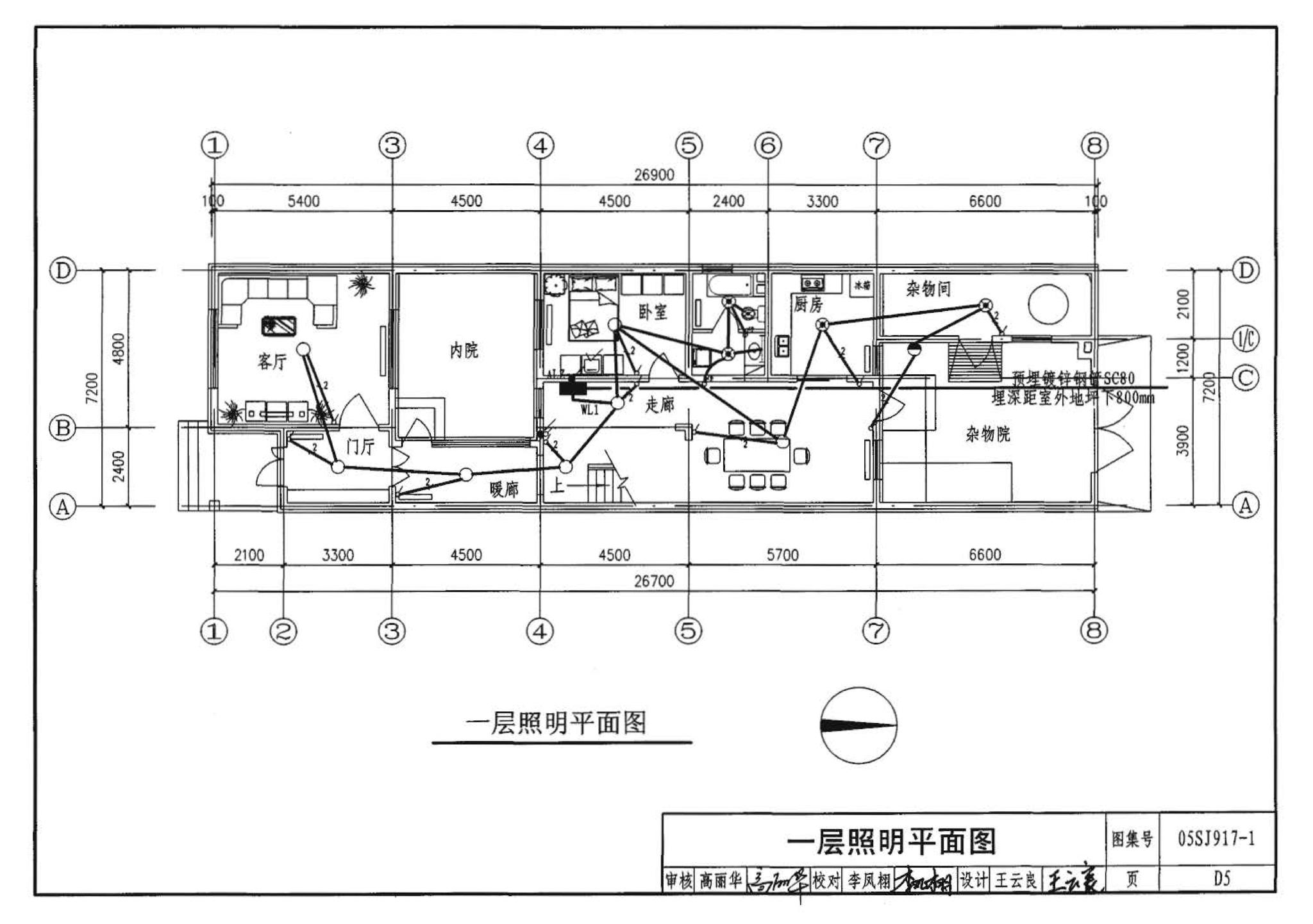 05SJ917-1--小城镇住宅通用（示范）设计--北京地区