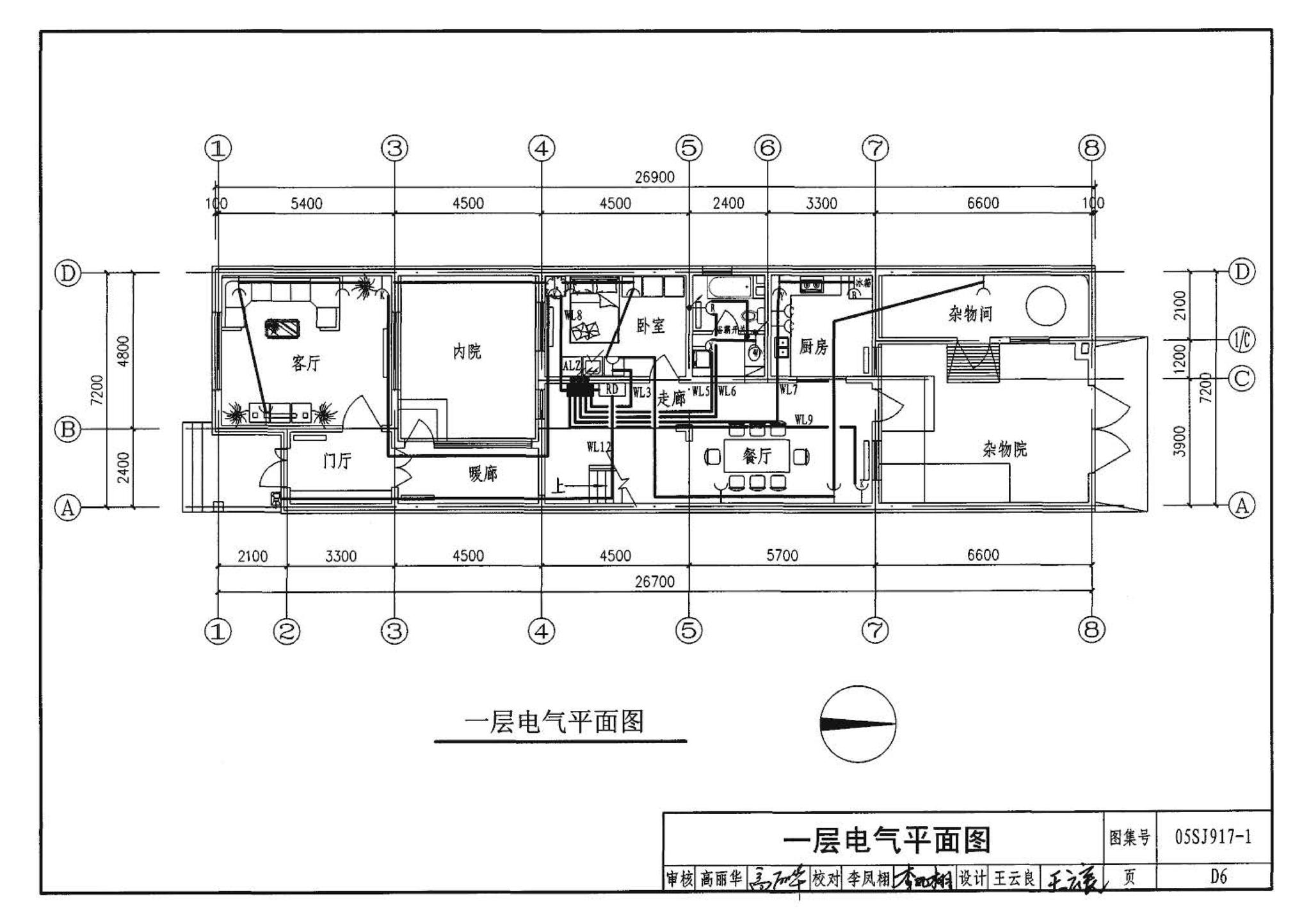 05SJ917-1--小城镇住宅通用（示范）设计--北京地区