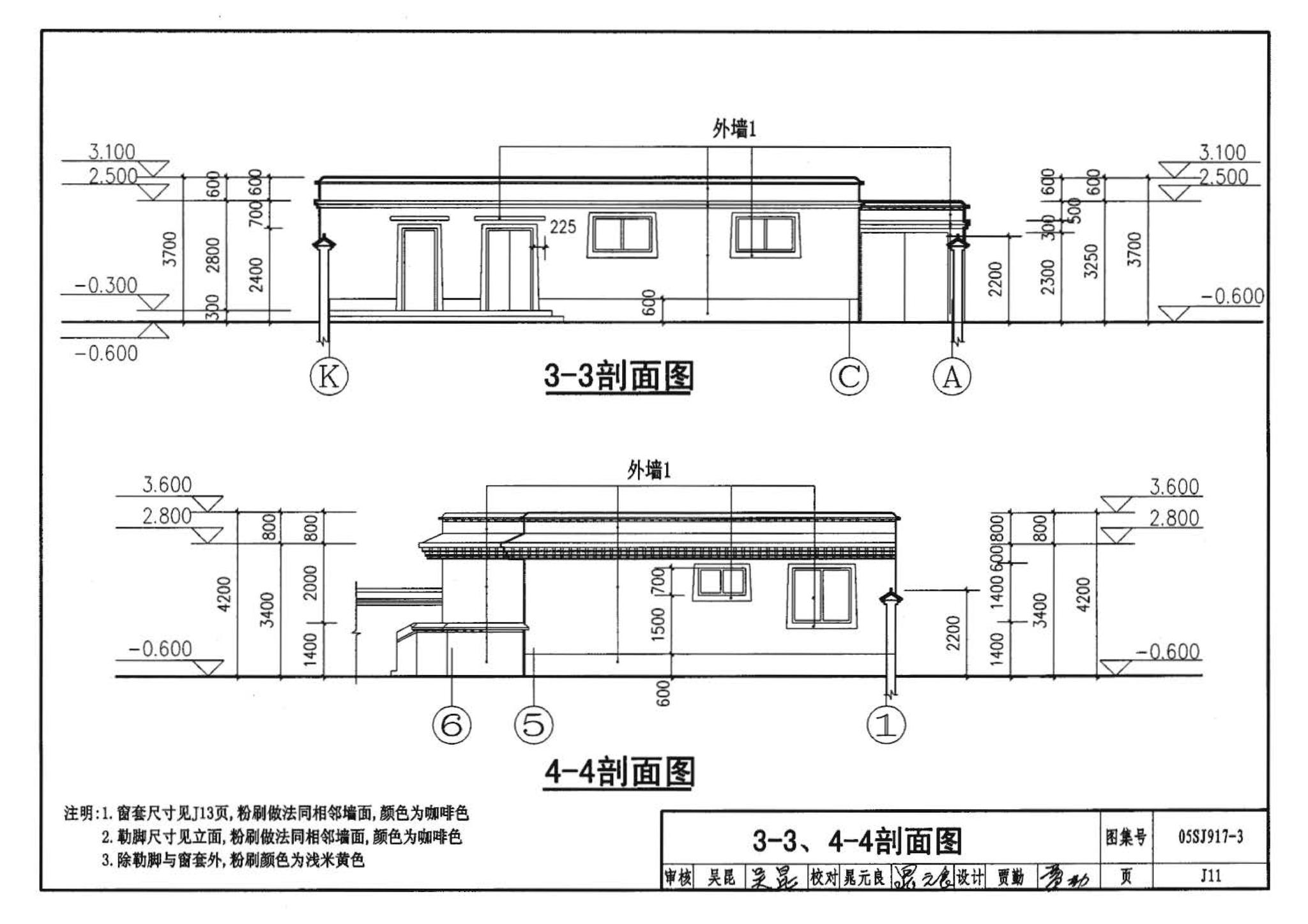 05SJ917-3--小城镇住宅通用（示范）设计--青海西宁地区