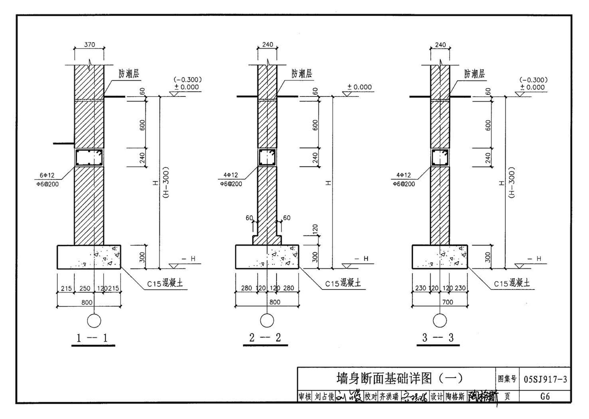 05SJ917-3--小城镇住宅通用（示范）设计--青海西宁地区