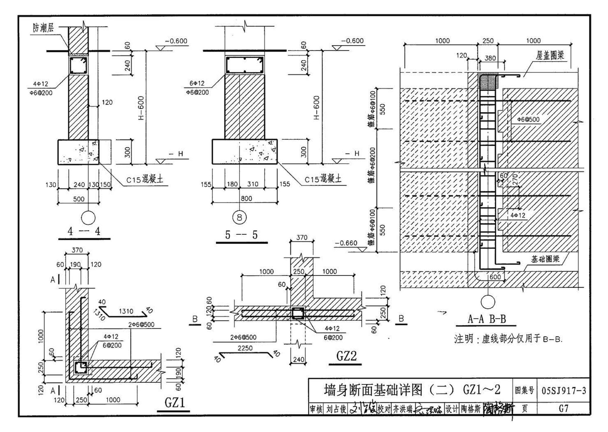 05SJ917-3--小城镇住宅通用（示范）设计--青海西宁地区