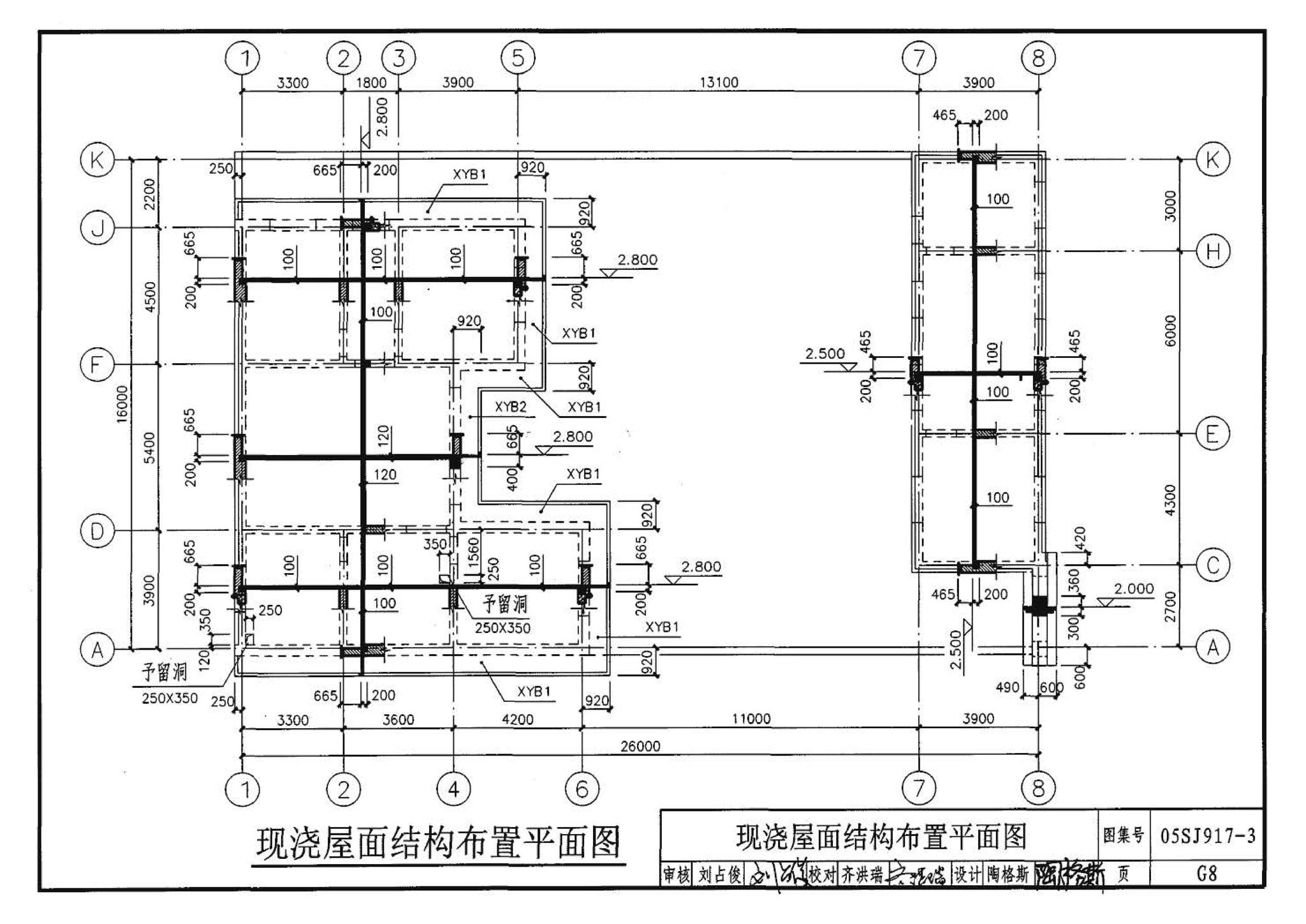 05SJ917-3--小城镇住宅通用（示范）设计--青海西宁地区