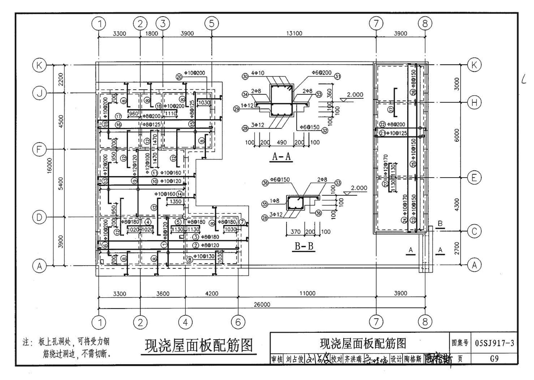 05SJ917-3--小城镇住宅通用（示范）设计--青海西宁地区