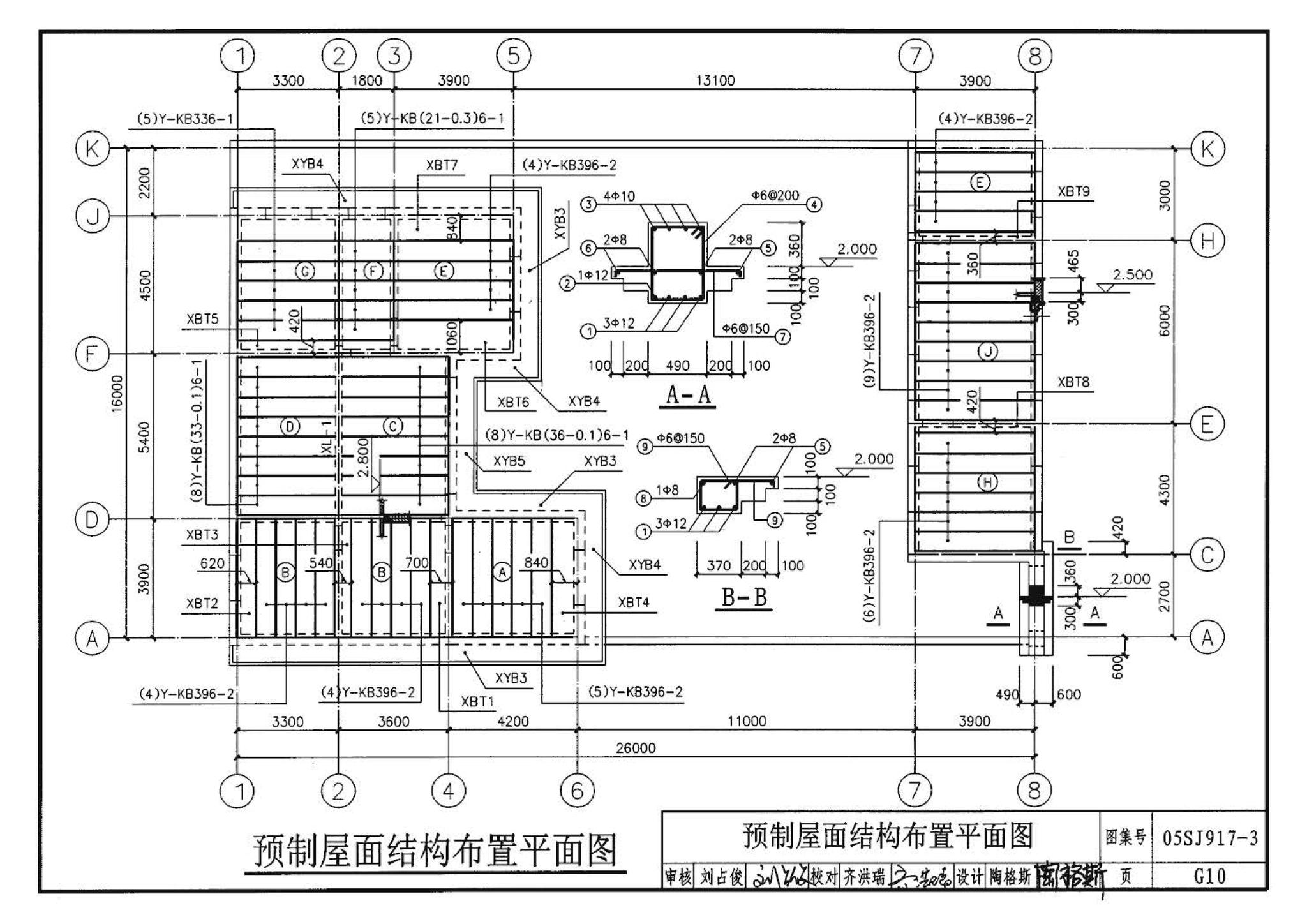 05SJ917-3--小城镇住宅通用（示范）设计--青海西宁地区