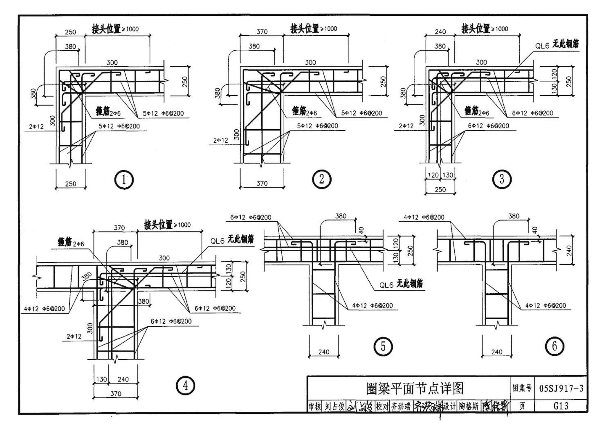 05SJ917-3--小城镇住宅通用（示范）设计--青海西宁地区