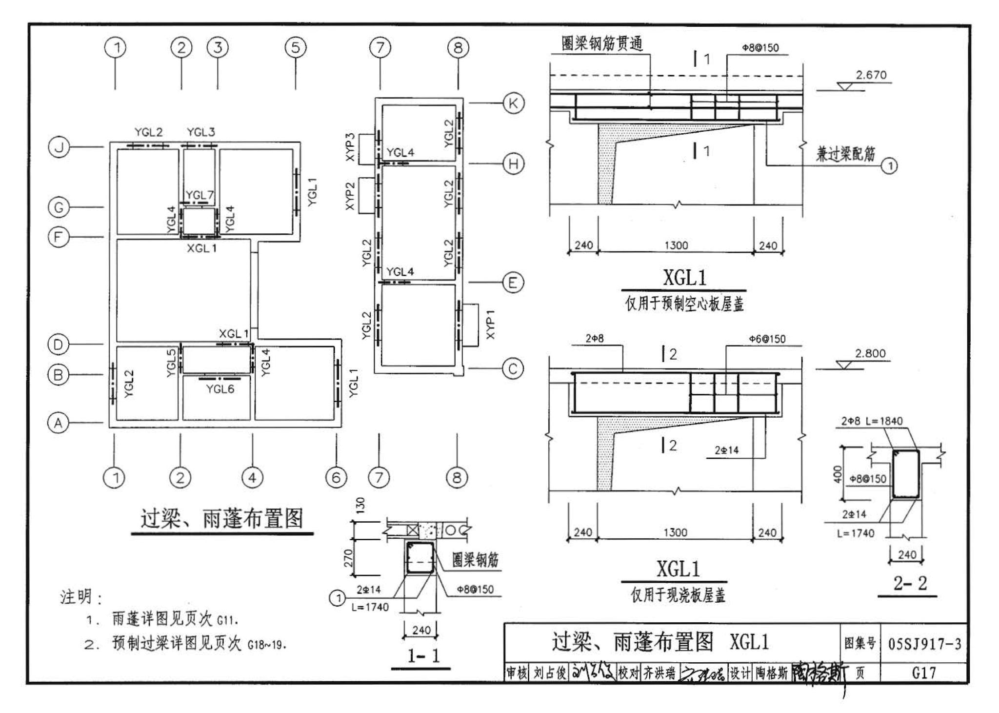 05SJ917-3--小城镇住宅通用（示范）设计--青海西宁地区