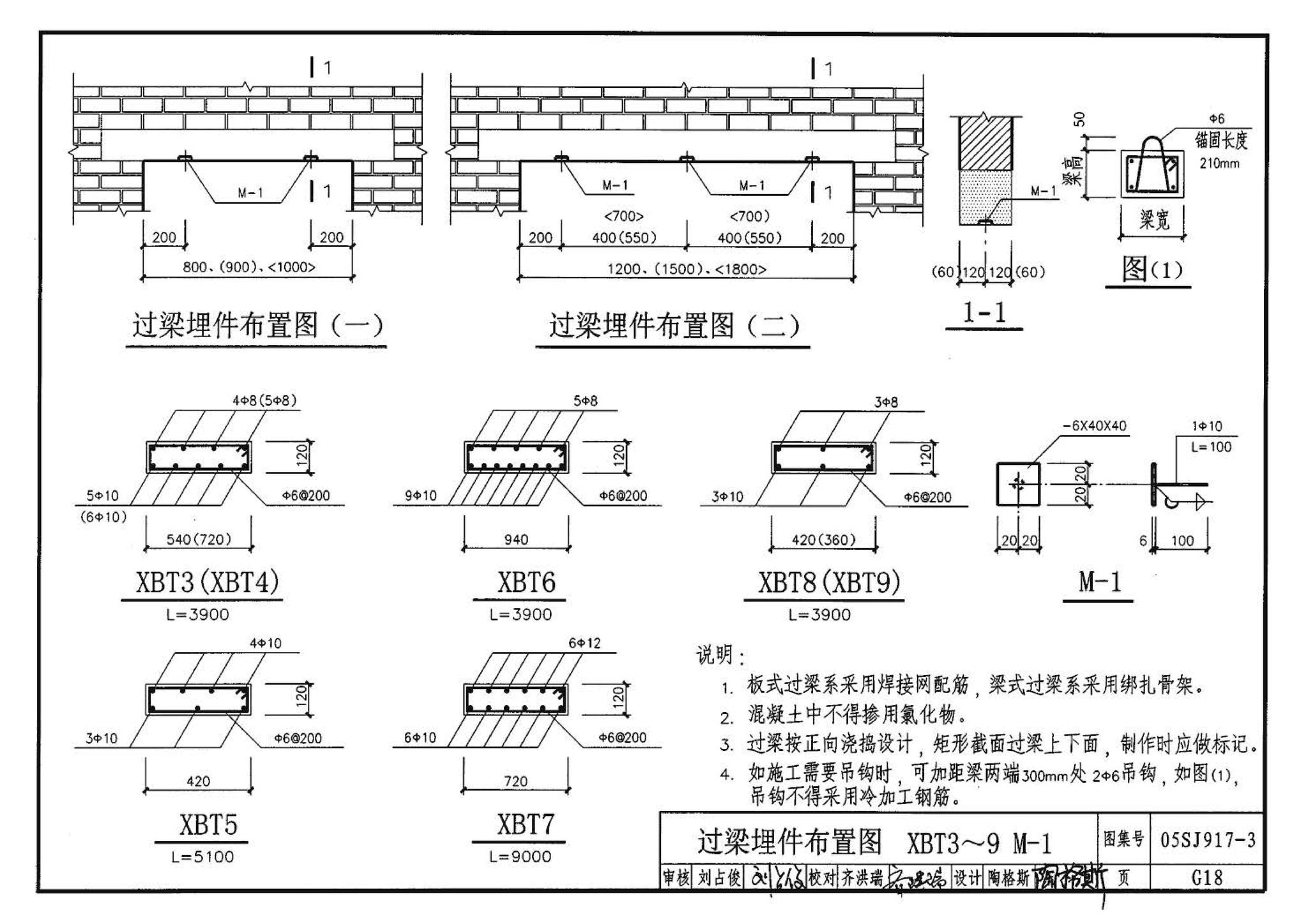 05SJ917-3--小城镇住宅通用（示范）设计--青海西宁地区