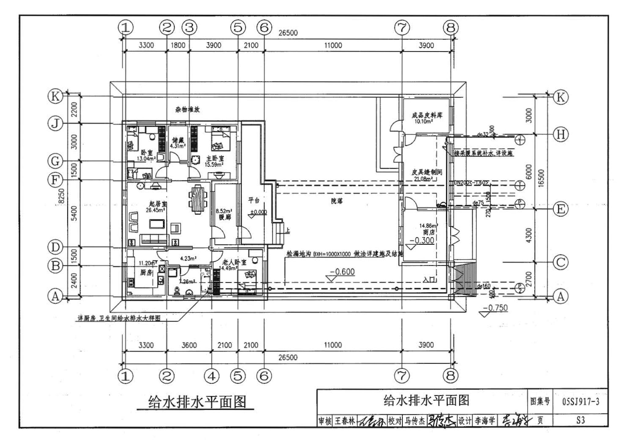 05SJ917-3--小城镇住宅通用（示范）设计--青海西宁地区